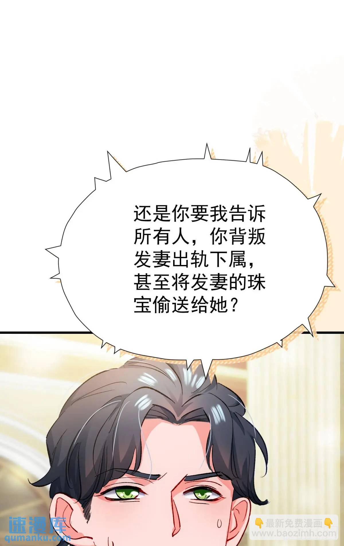 第32话 你的一切都是我的(1/2)-第35话