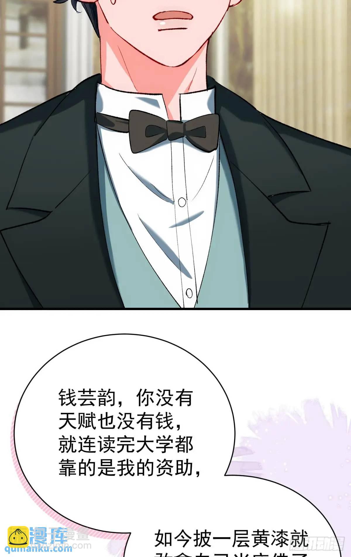 第32话 你的一切都是我的(1/2)-第35话