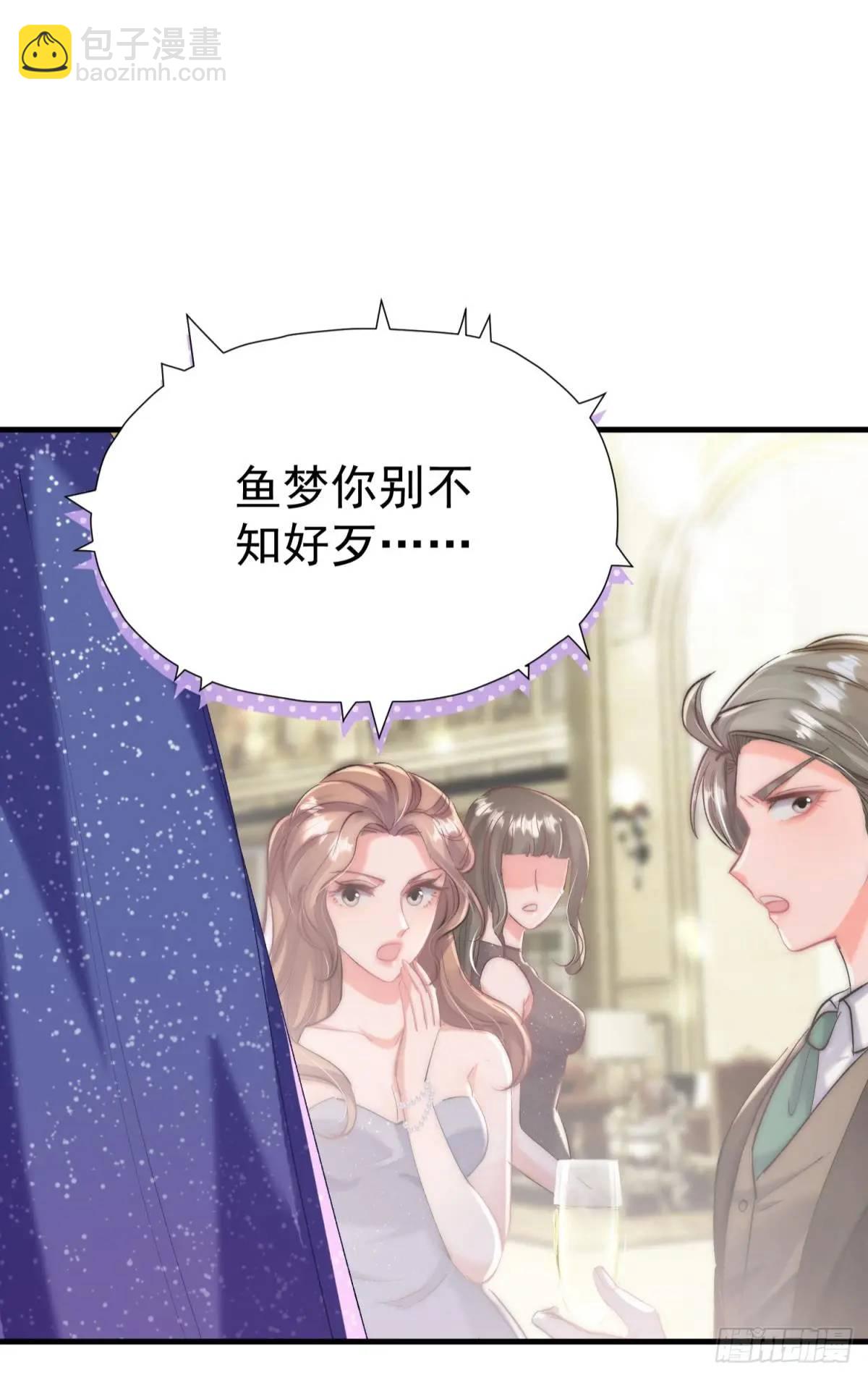 第32话 你的一切都是我的(1/2)-第35话