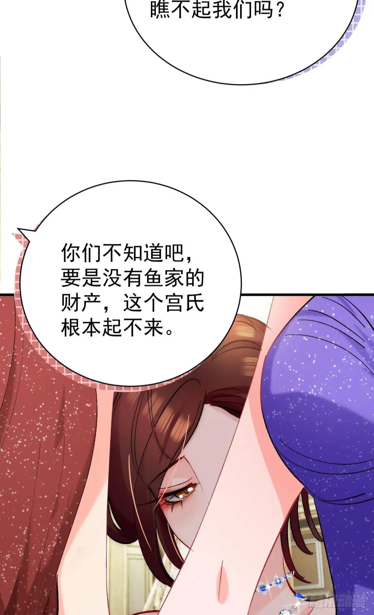 第32话 你的一切都是我的(1/2)-第35话