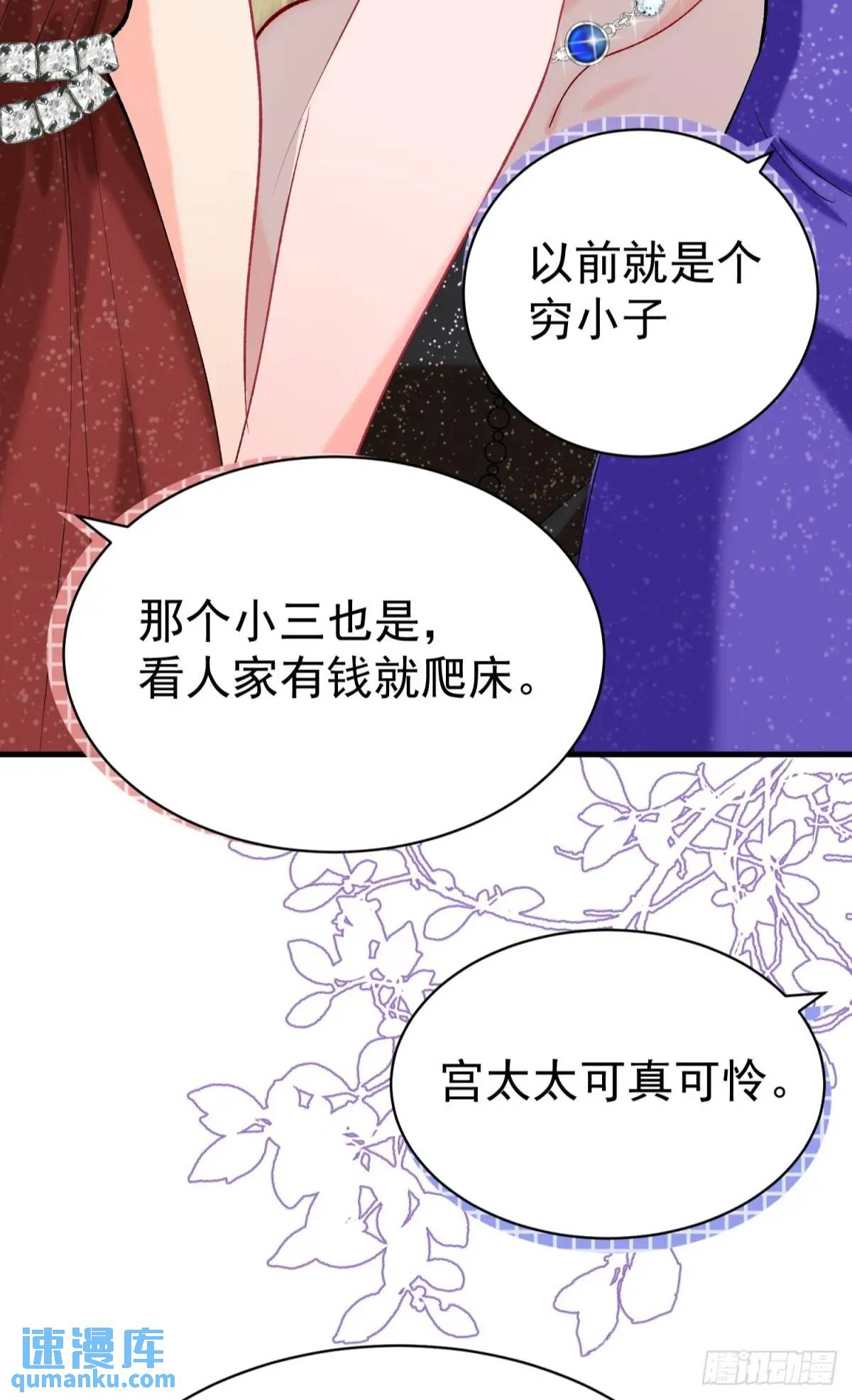 第32话 你的一切都是我的(1/2)-第35话