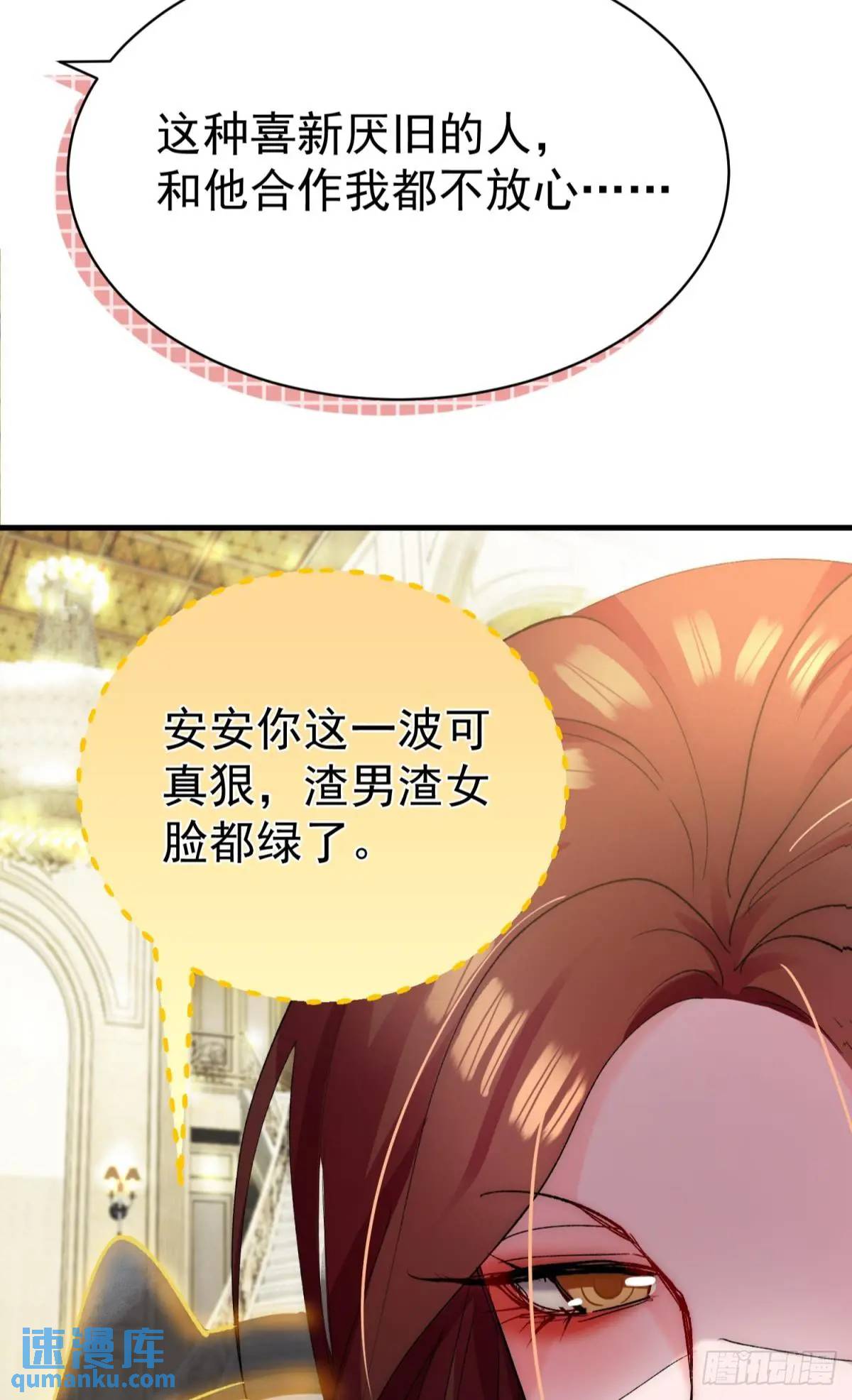 第32话 你的一切都是我的(1/2)-第35话