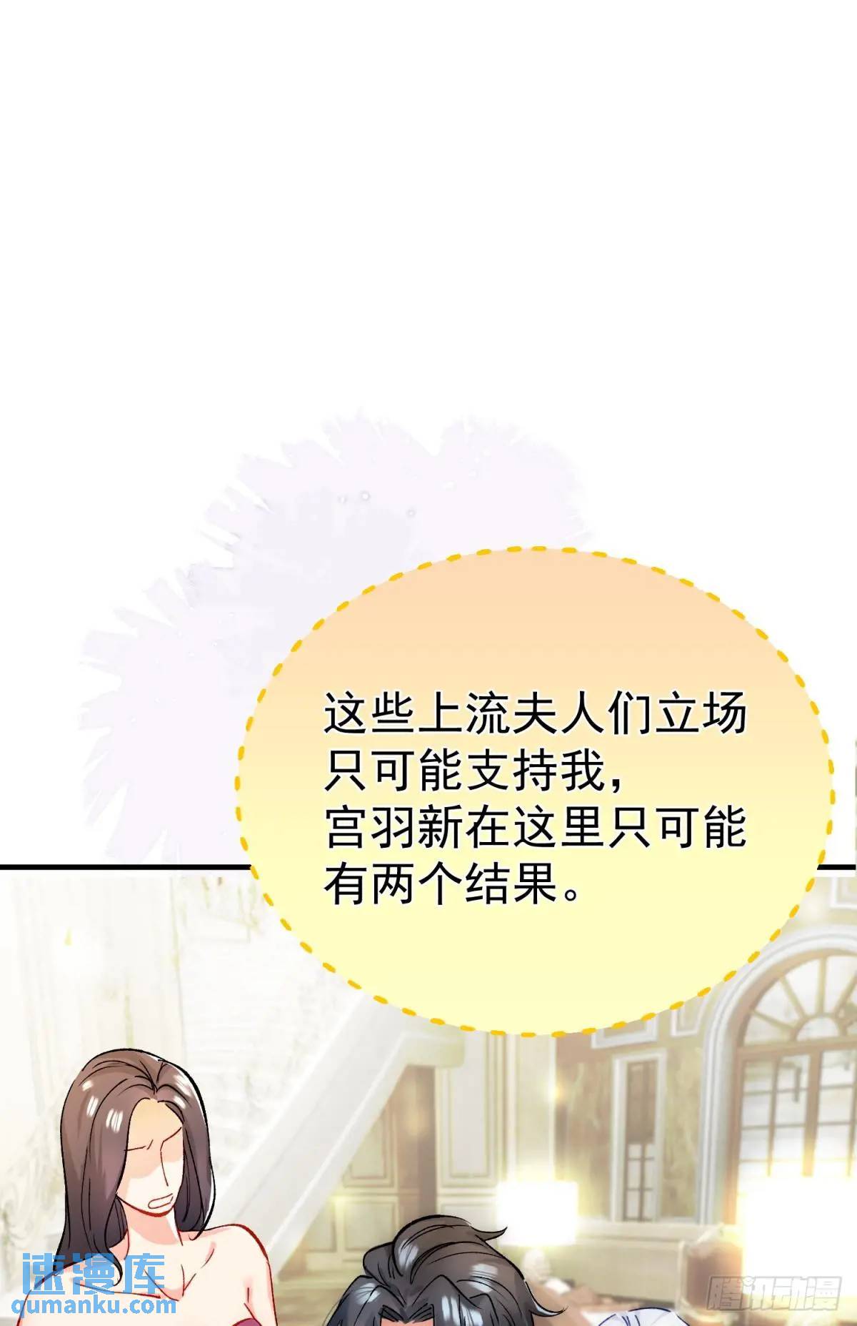 第32话 你的一切都是我的(1/2)-第35话