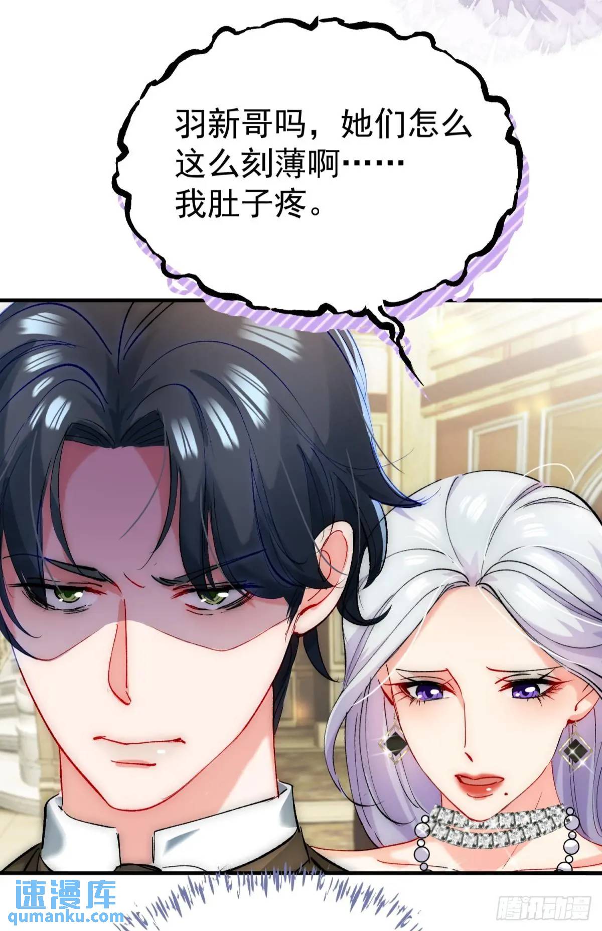 第32话 你的一切都是我的(1/2)-第35话