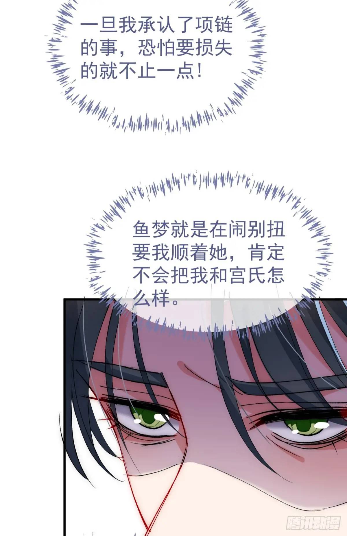 第32话 你的一切都是我的(1/2)-第35话