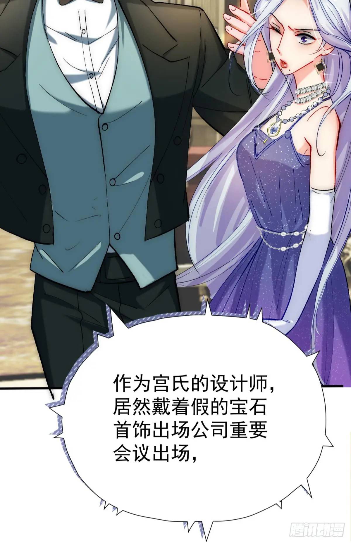 第32话 你的一切都是我的(1/2)-第35话