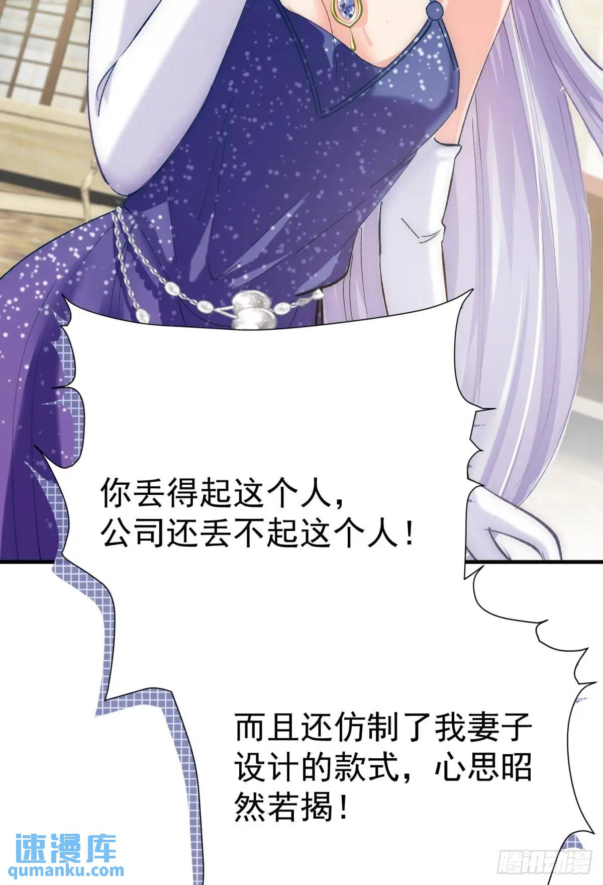 第32话 你的一切都是我的(1/2)-第35话