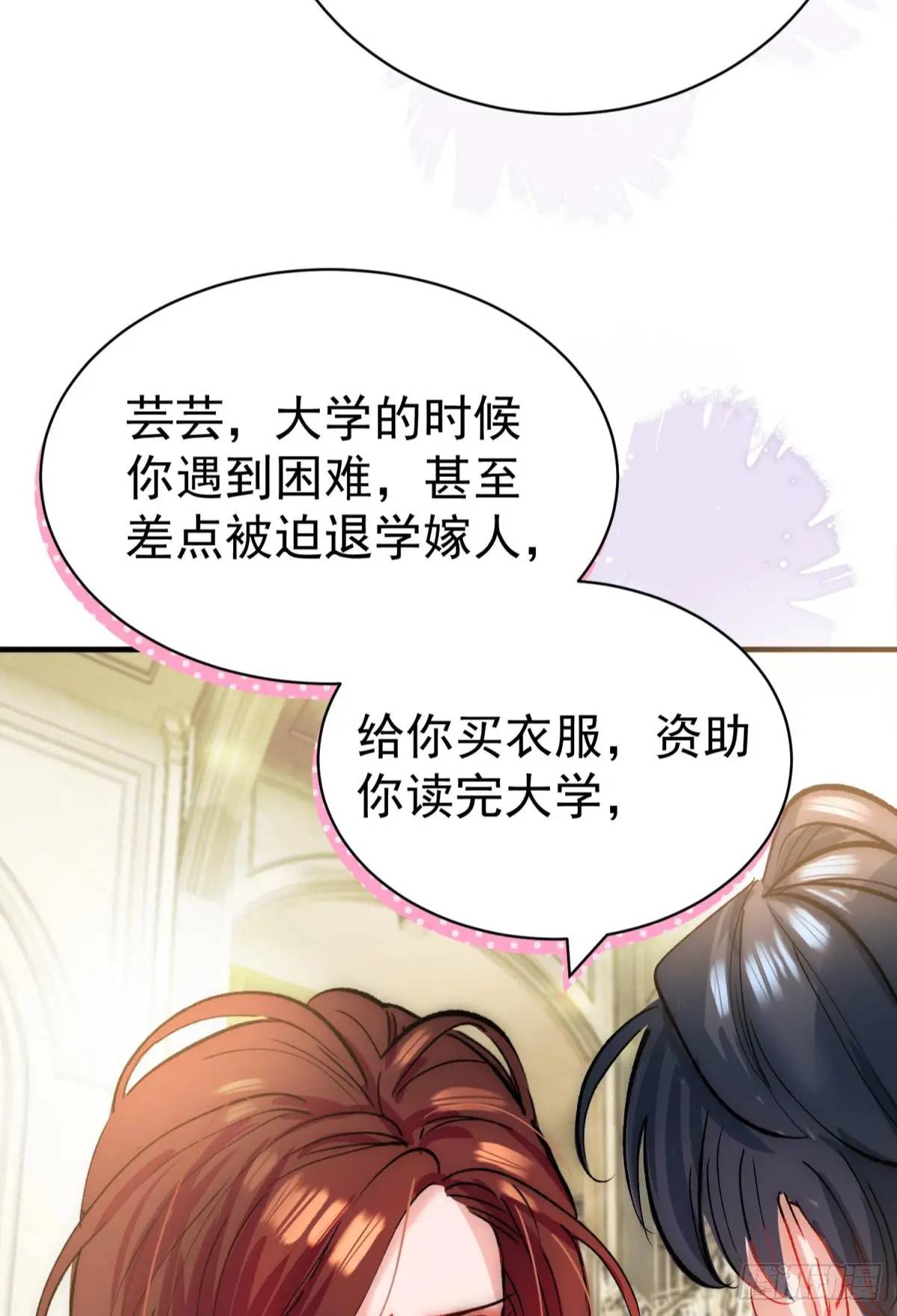 第32话 你的一切都是我的(1/2)-第35话