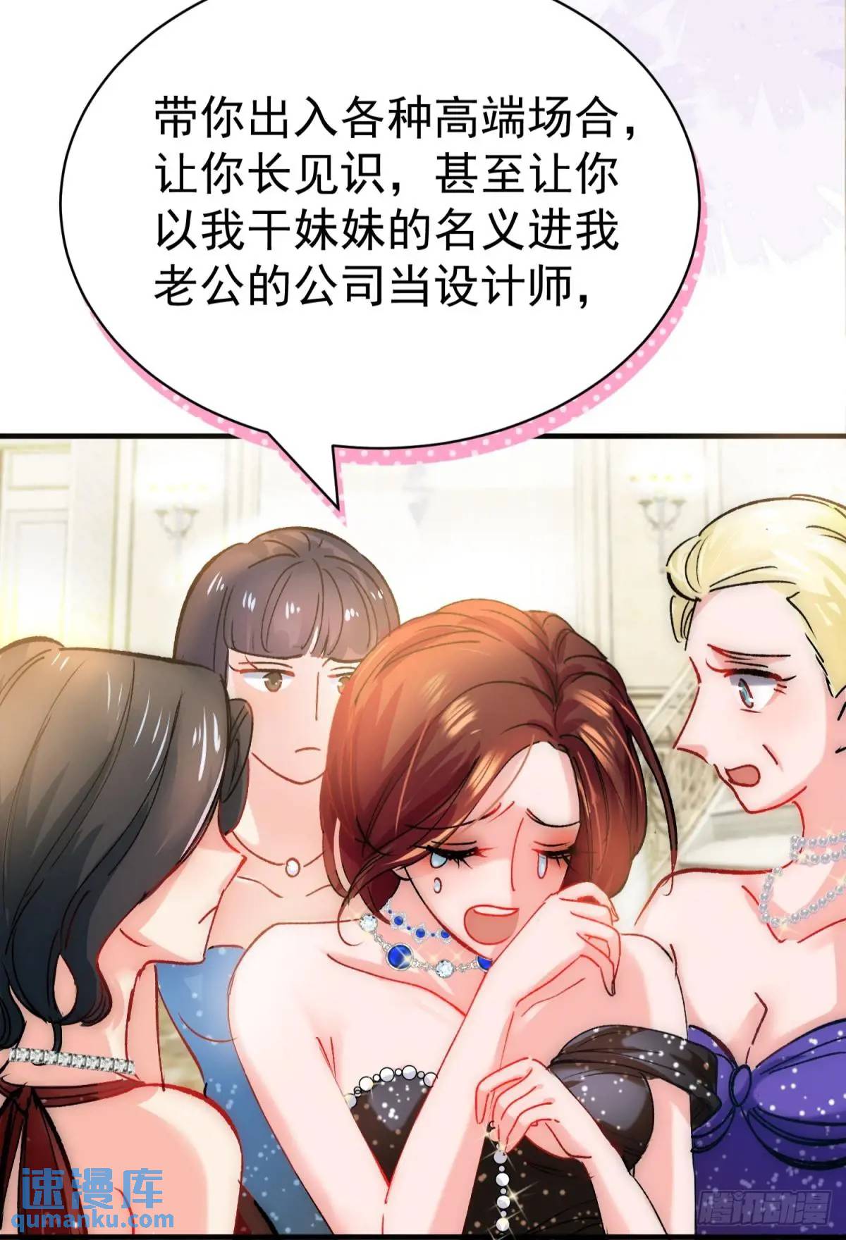 第32话 你的一切都是我的(1/2)-第35话