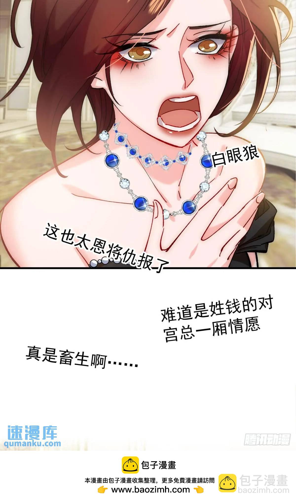 第32话 你的一切都是我的(1/2)-第35话