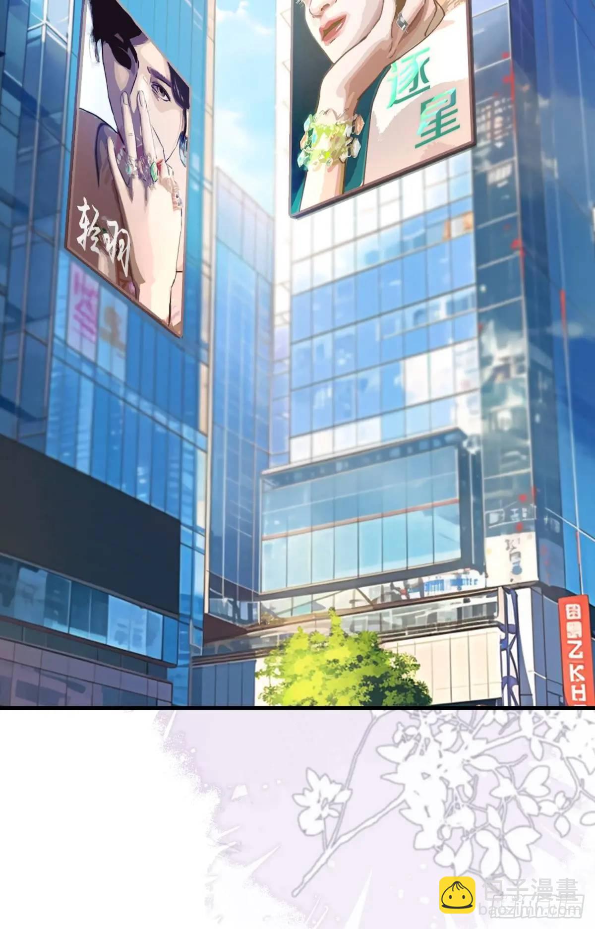 踩着渣男做主神 - 第34話 影后登場(1/2) - 2