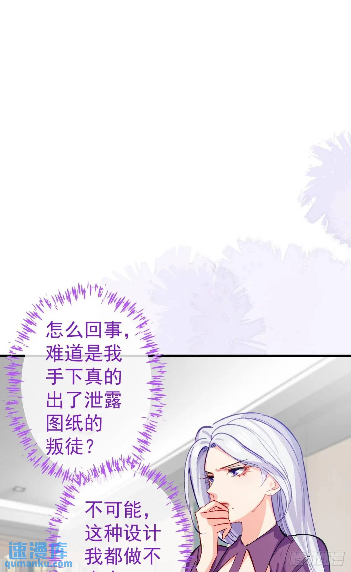 踩着渣男做主神 - 第34話 影后登場(1/2) - 3