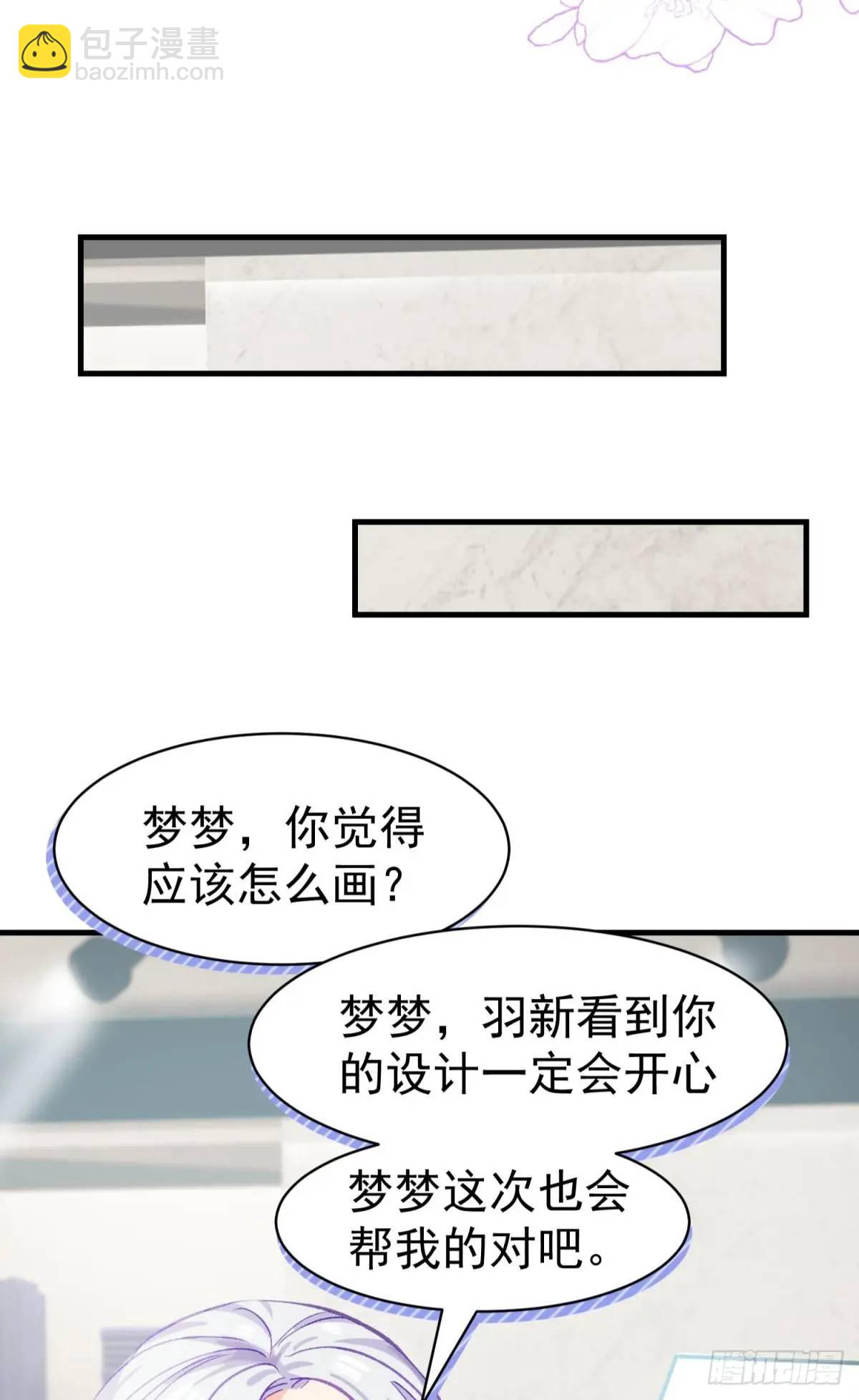 踩着渣男做主神 - 第34話 影后登場(1/2) - 3