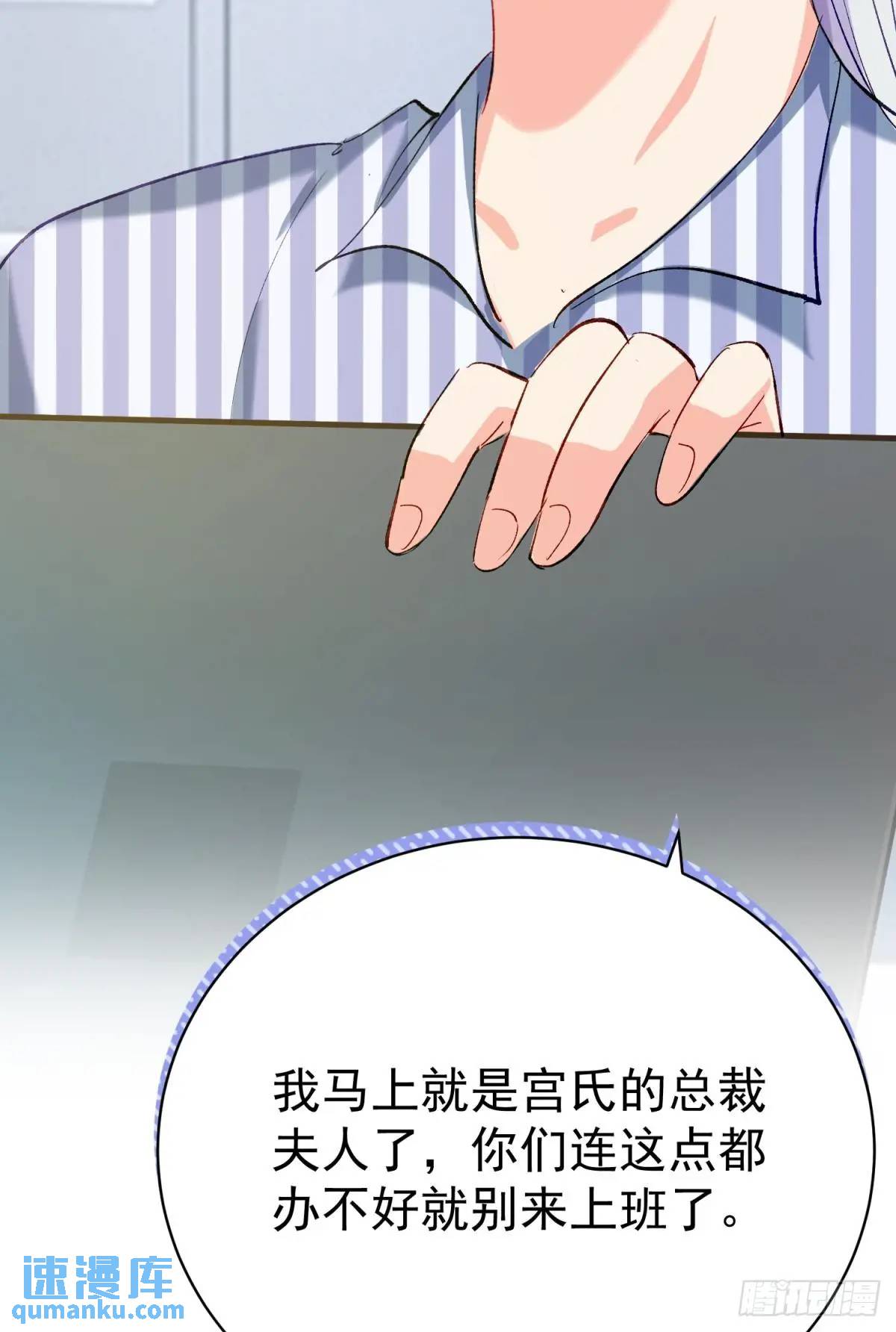 踩着渣男做主神 - 第34話 影后登場(1/2) - 4
