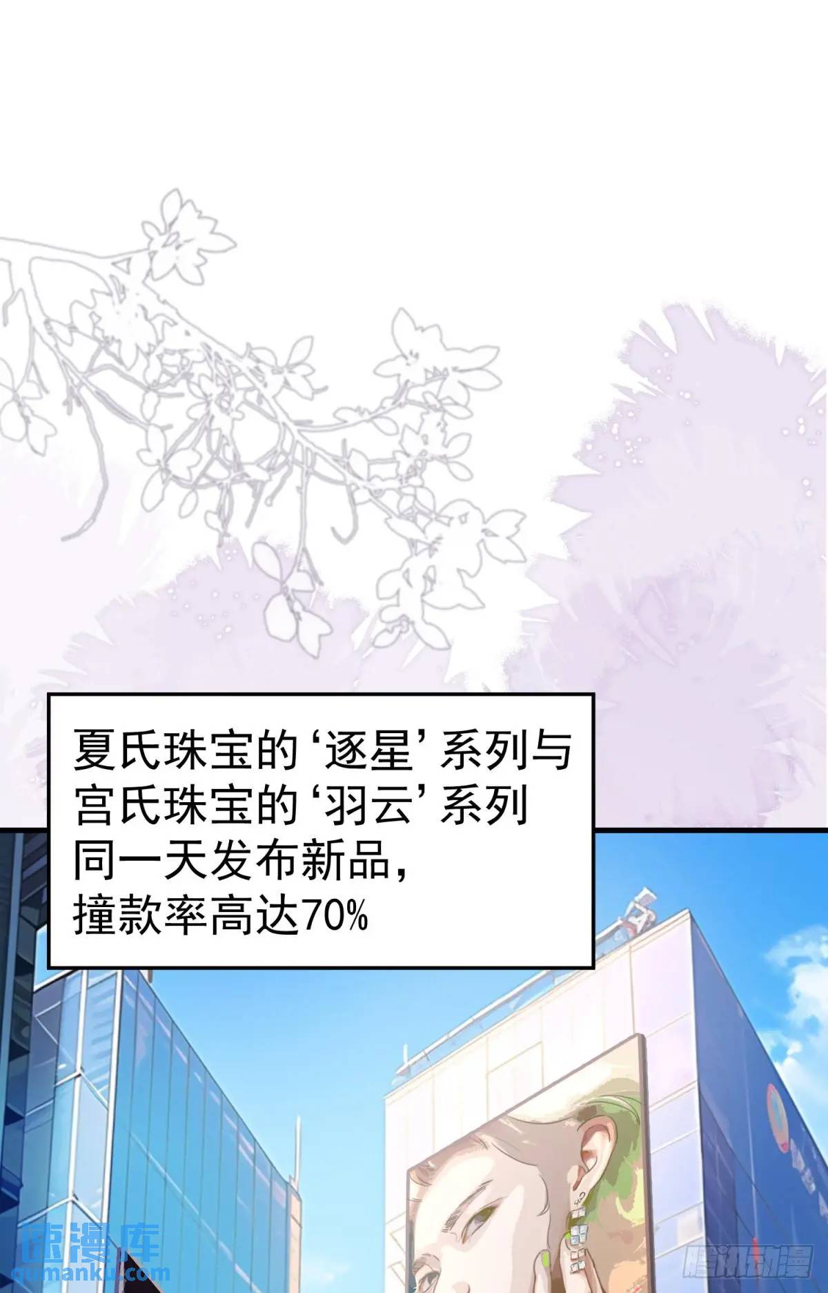 踩着渣男做主神 - 第34話 影后登場(1/2) - 1
