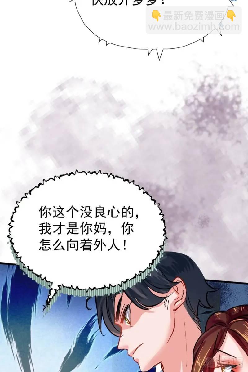 第36话 狗咬狗(1/2)-第39话