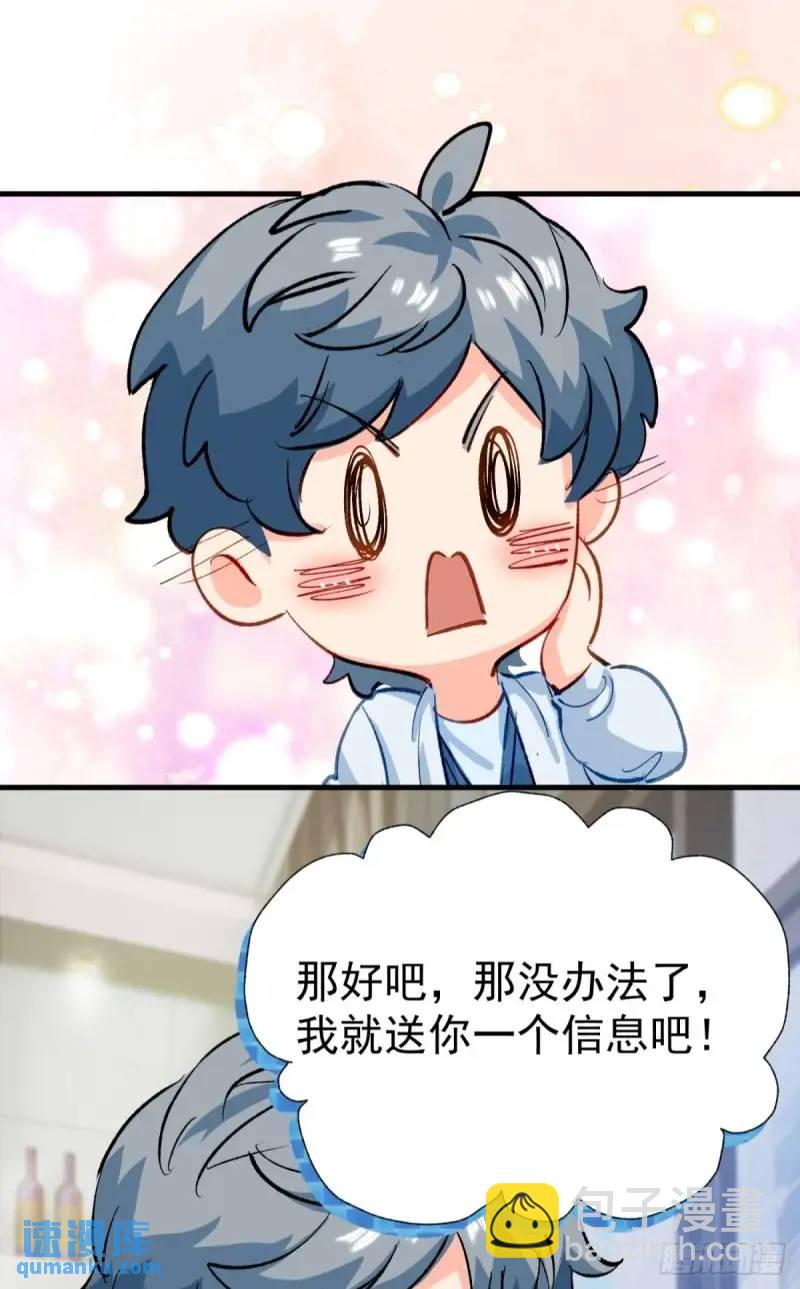 第36话 狗咬狗(1/2)-第39话