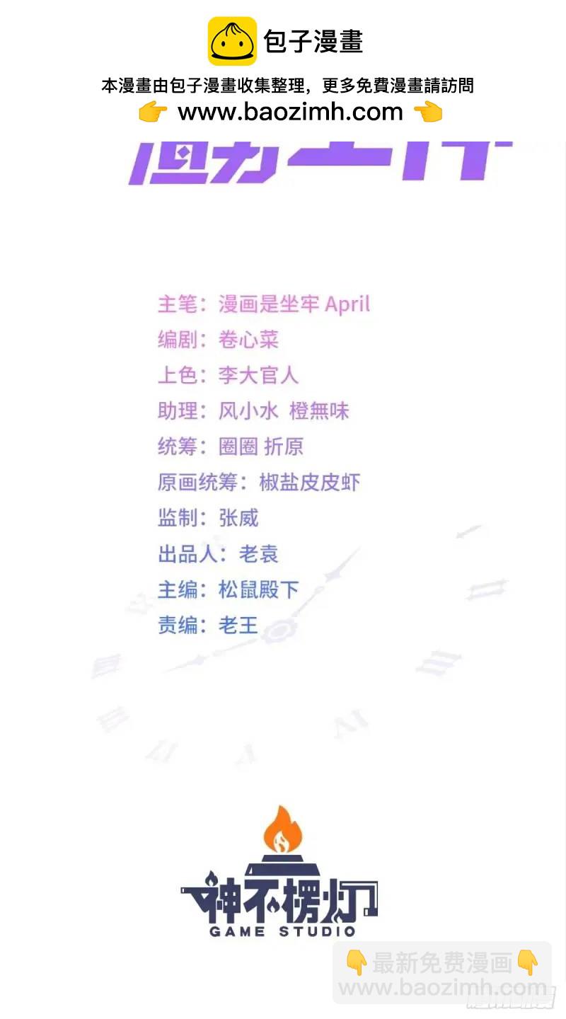 第36话 狗咬狗(1/2)-第39话