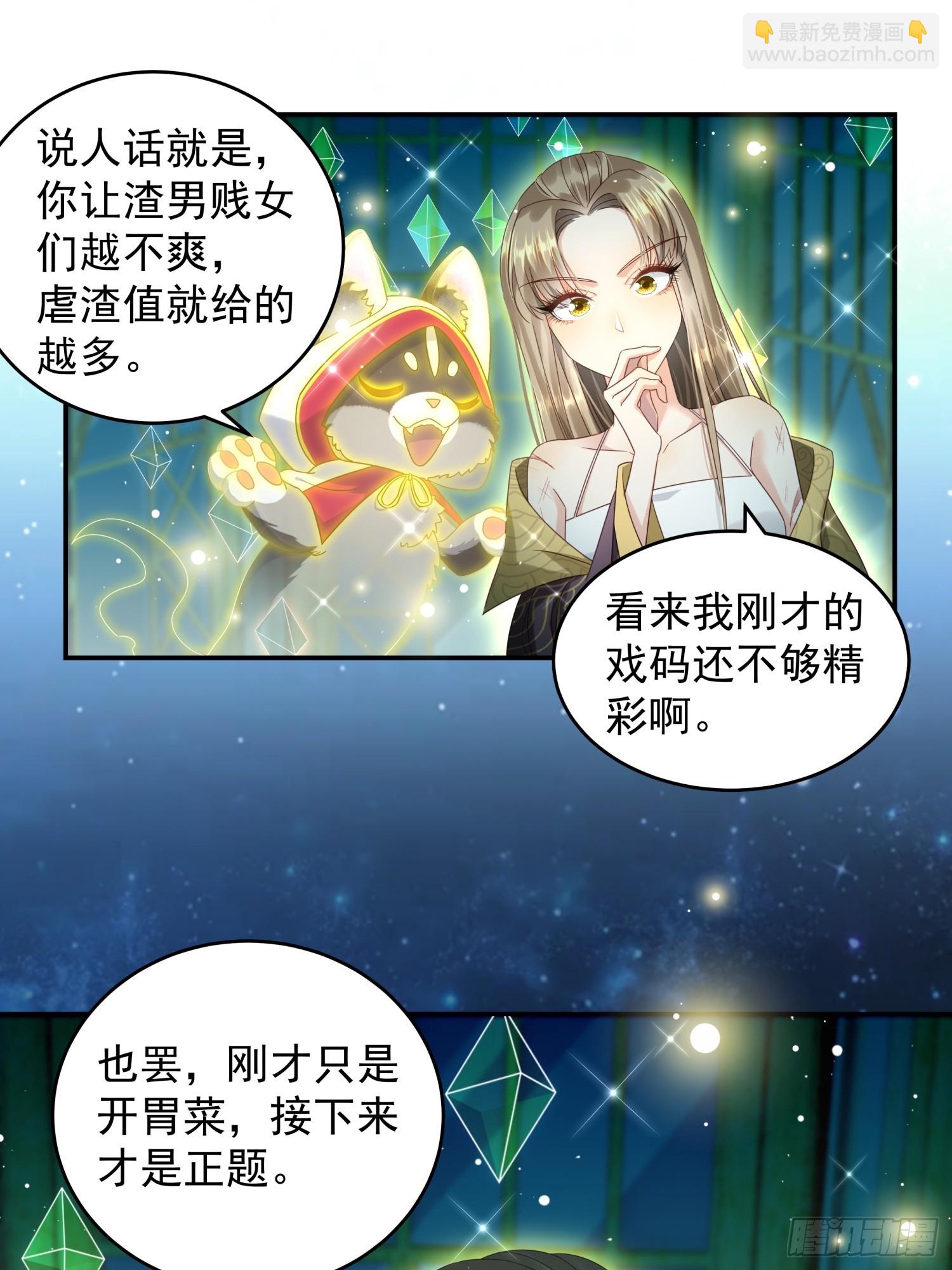 第3话 任务越难越有趣-第5话