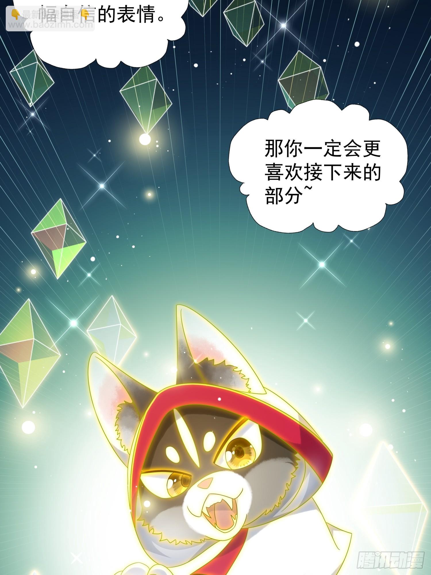 第3话 任务越难越有趣-第5话