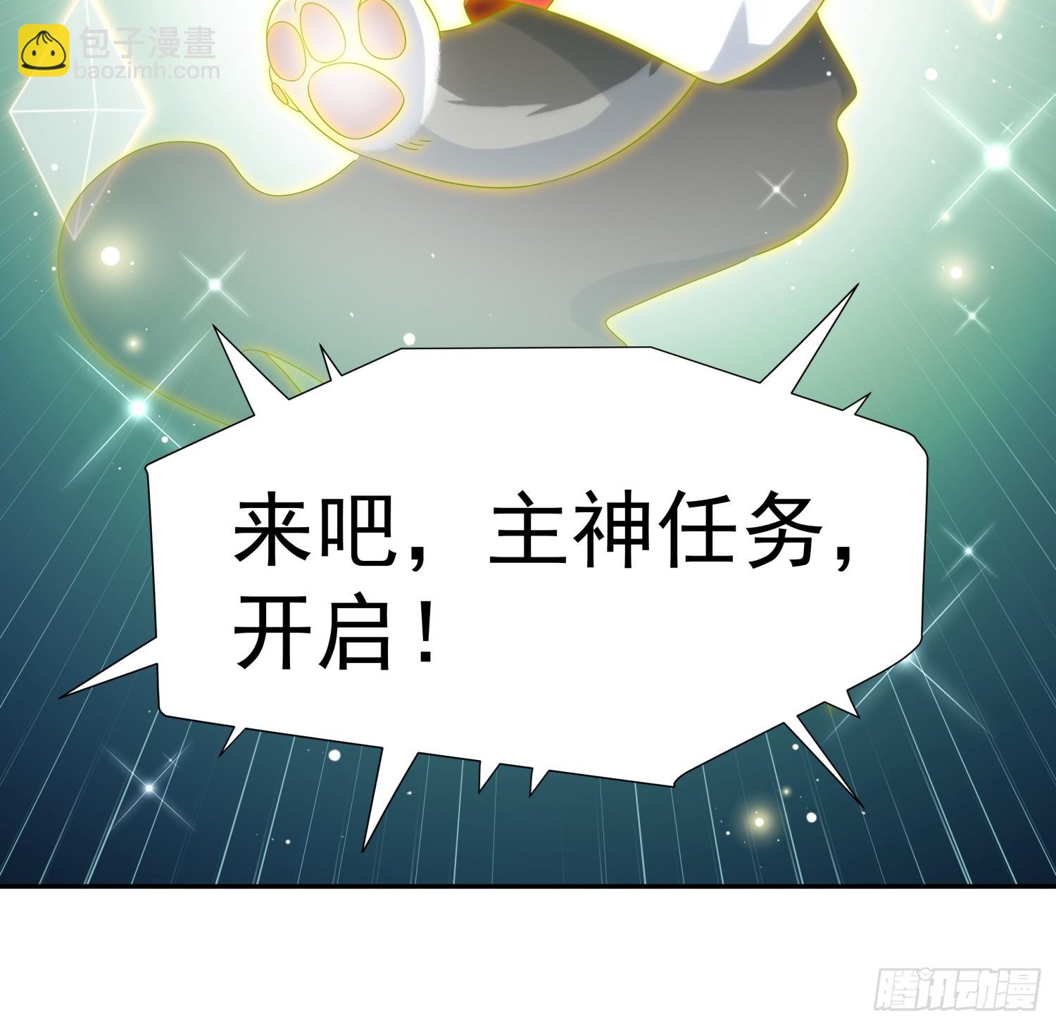 第3话 任务越难越有趣-第5话