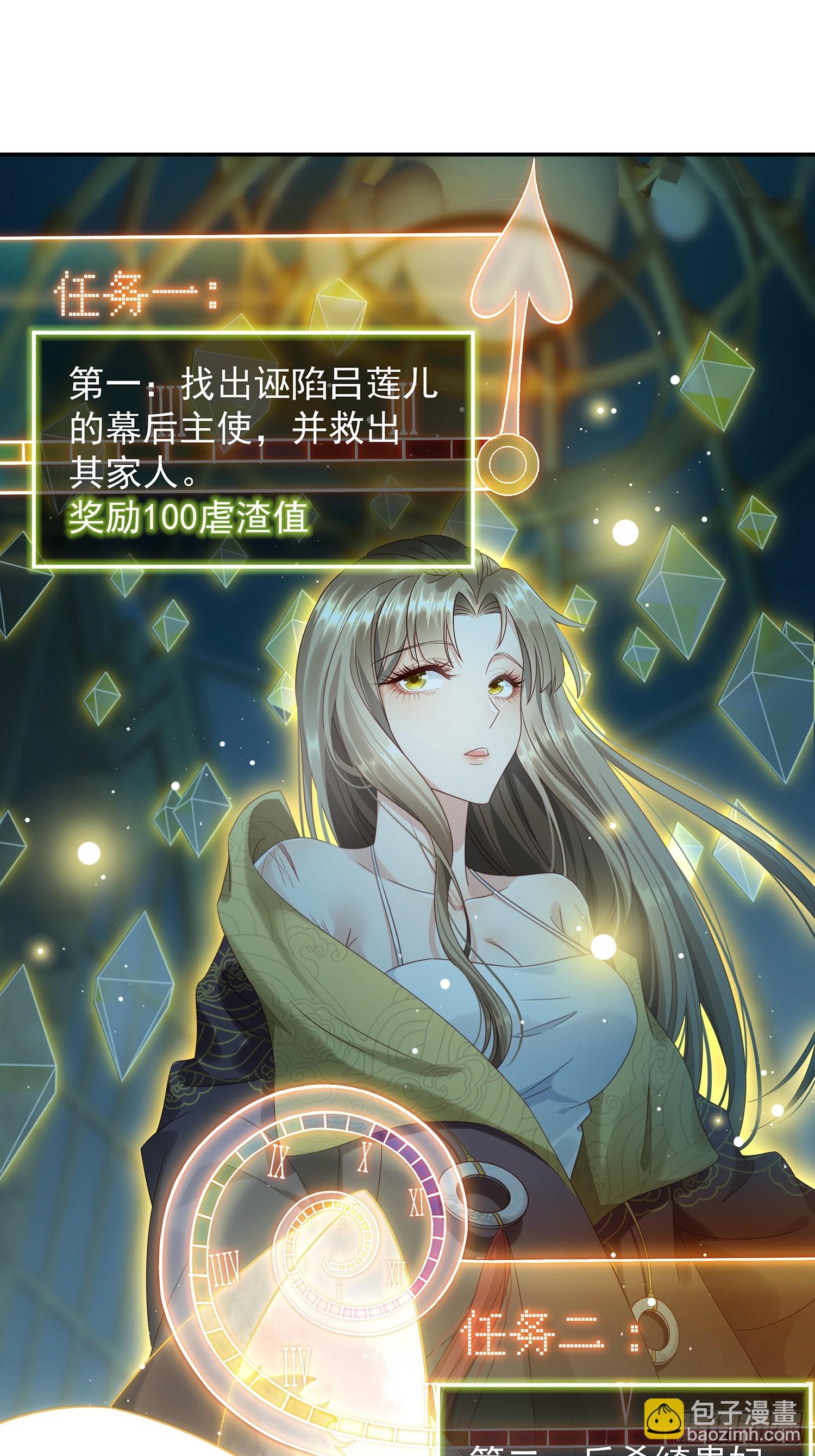 第3话 任务越难越有趣-第5话