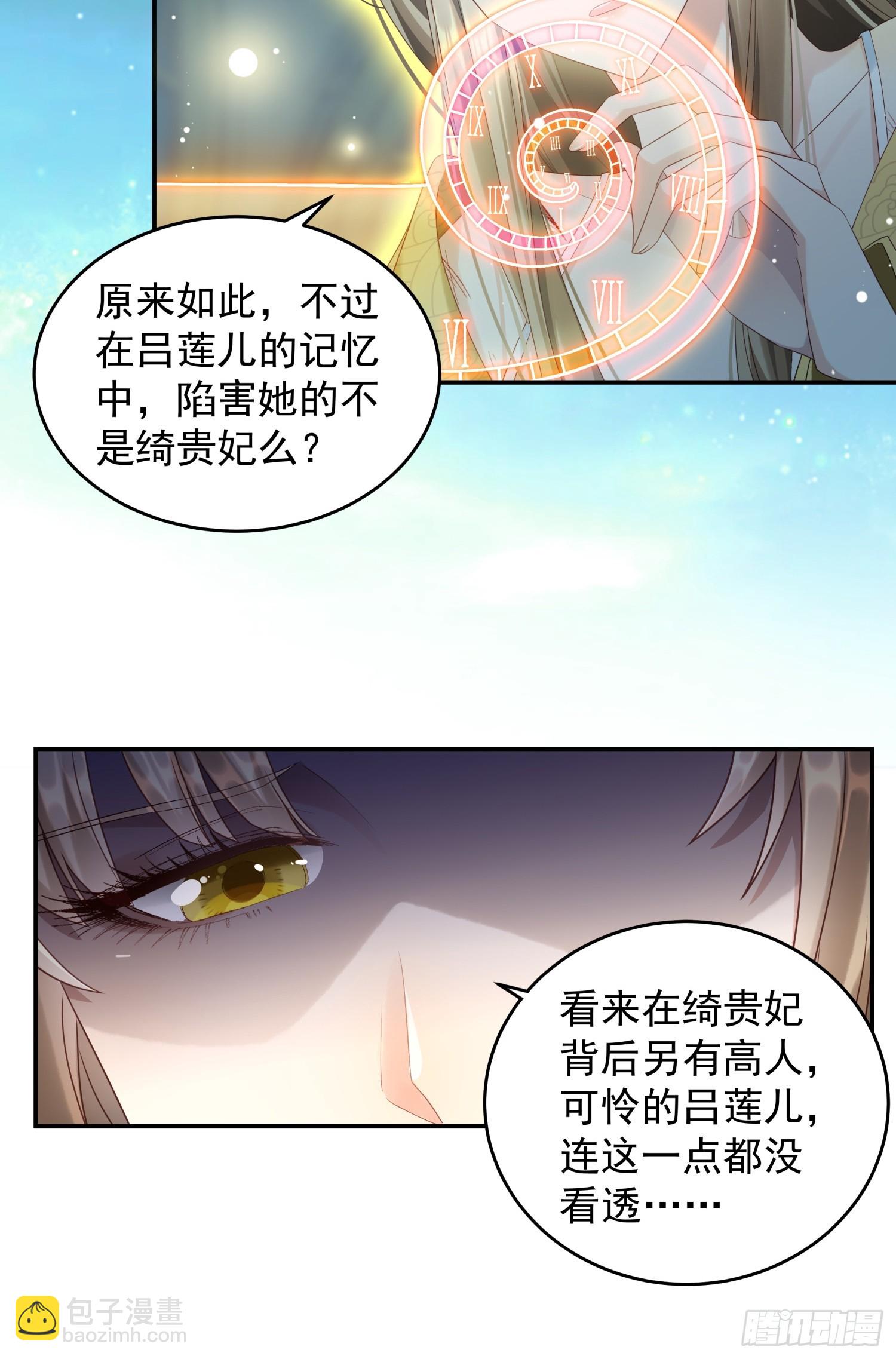 第3话 任务越难越有趣-第5话