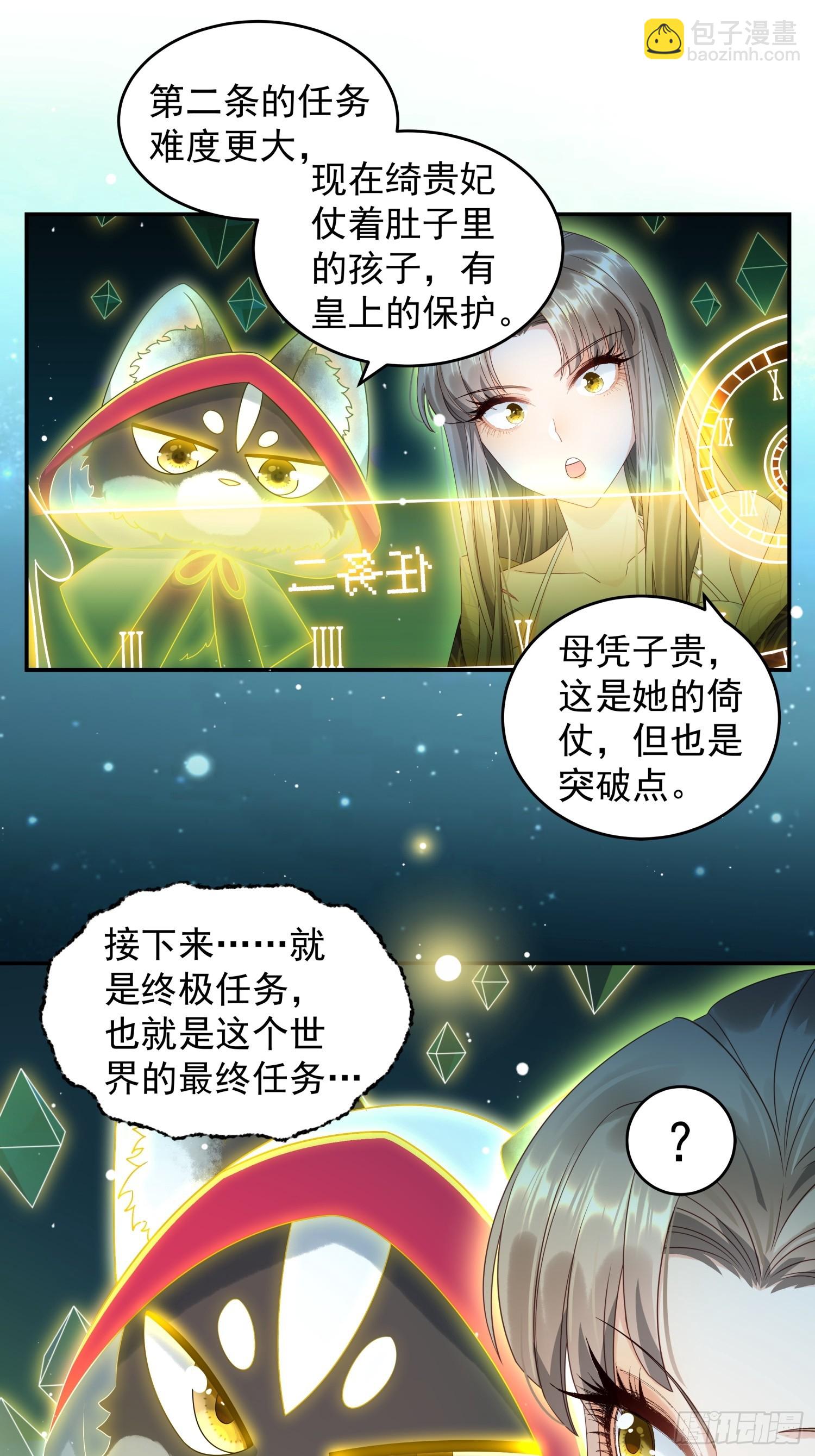 第3话 任务越难越有趣-第5话