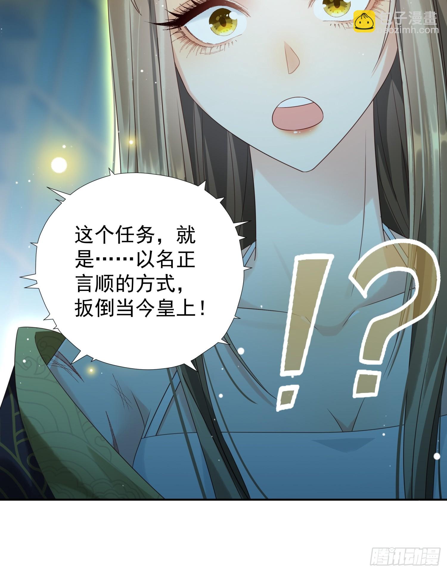 第3话 任务越难越有趣-第5话