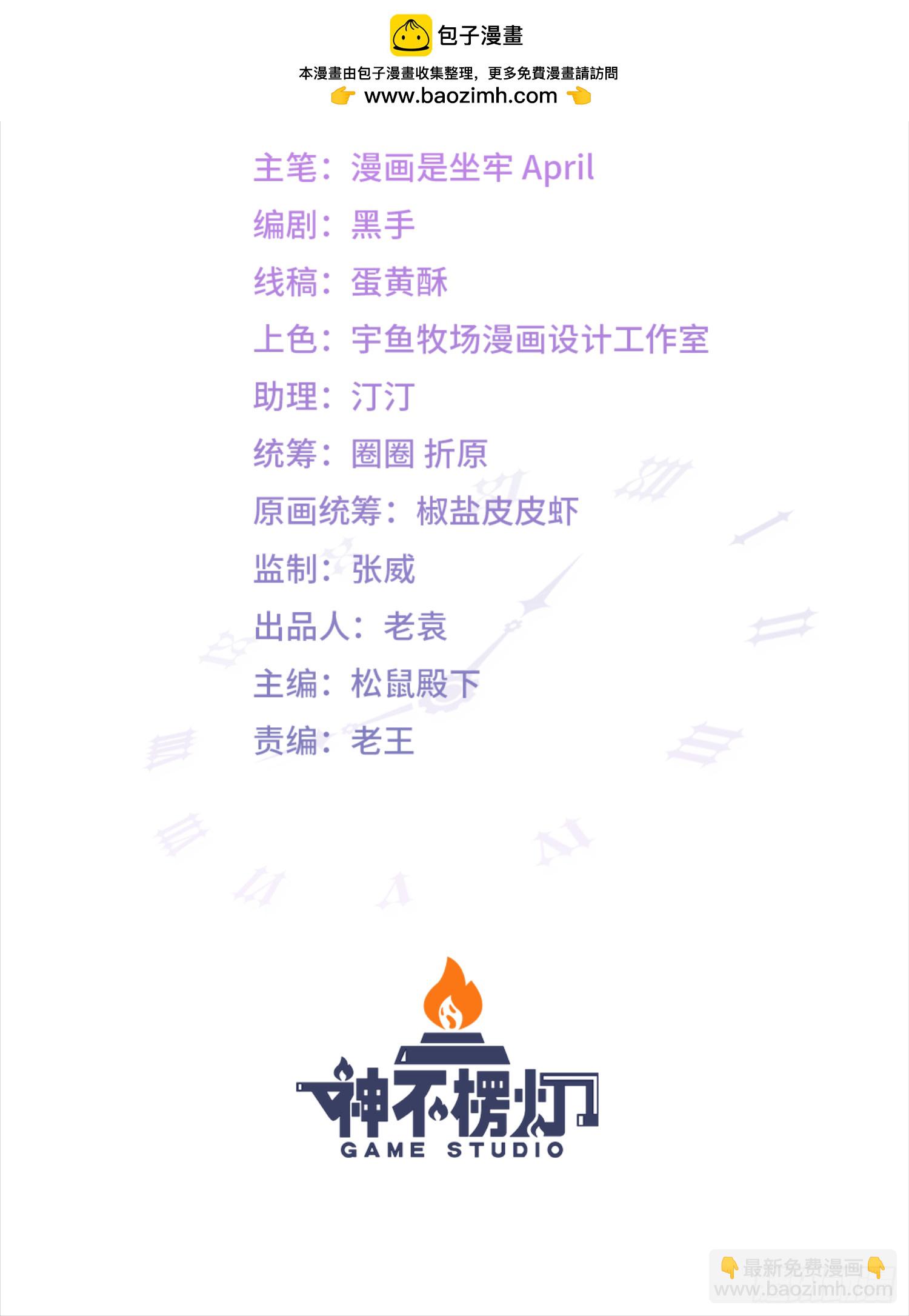 第3话 任务越难越有趣-第5话