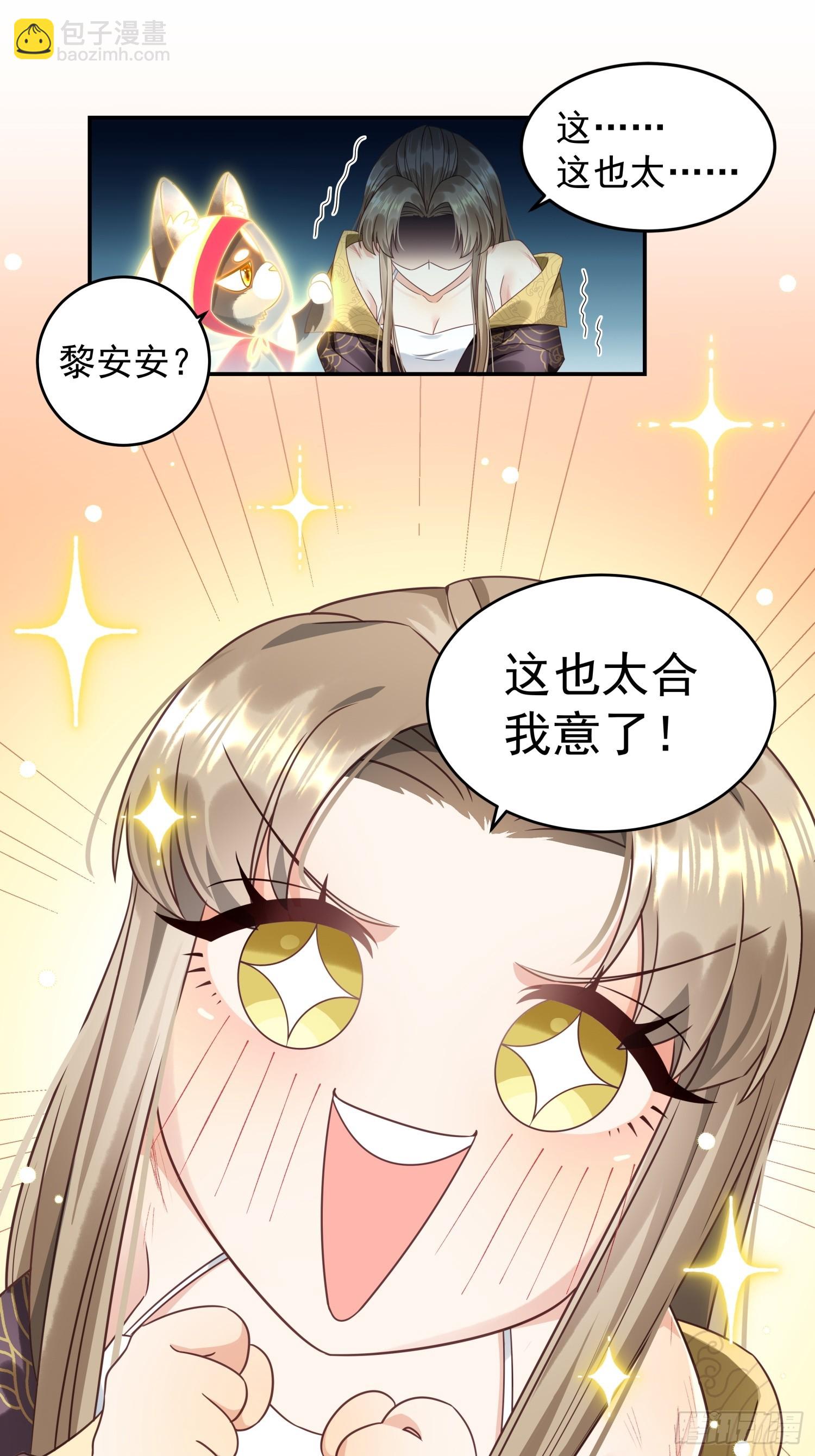 第3话 任务越难越有趣-第5话