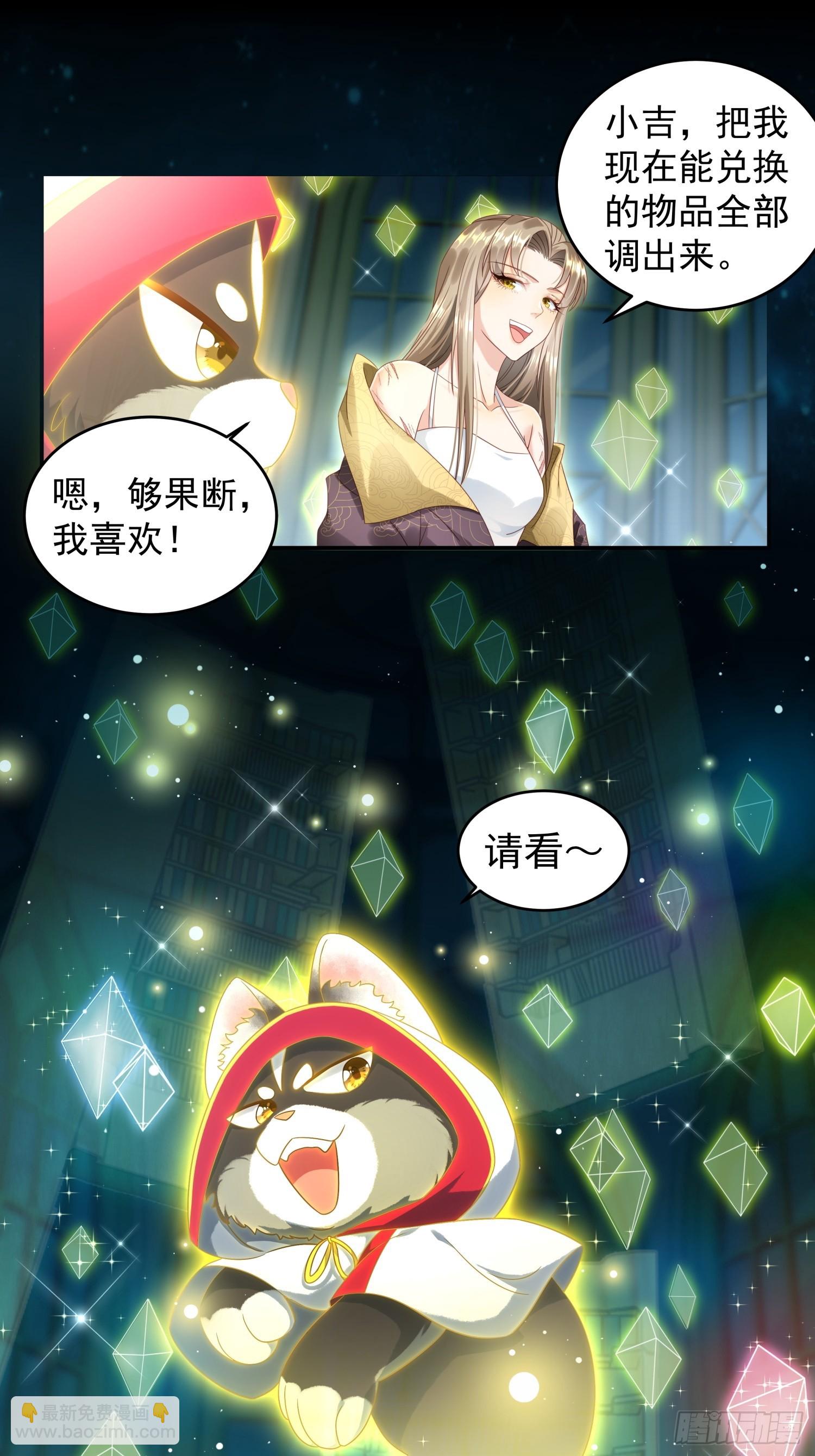 第3话 任务越难越有趣-第5话