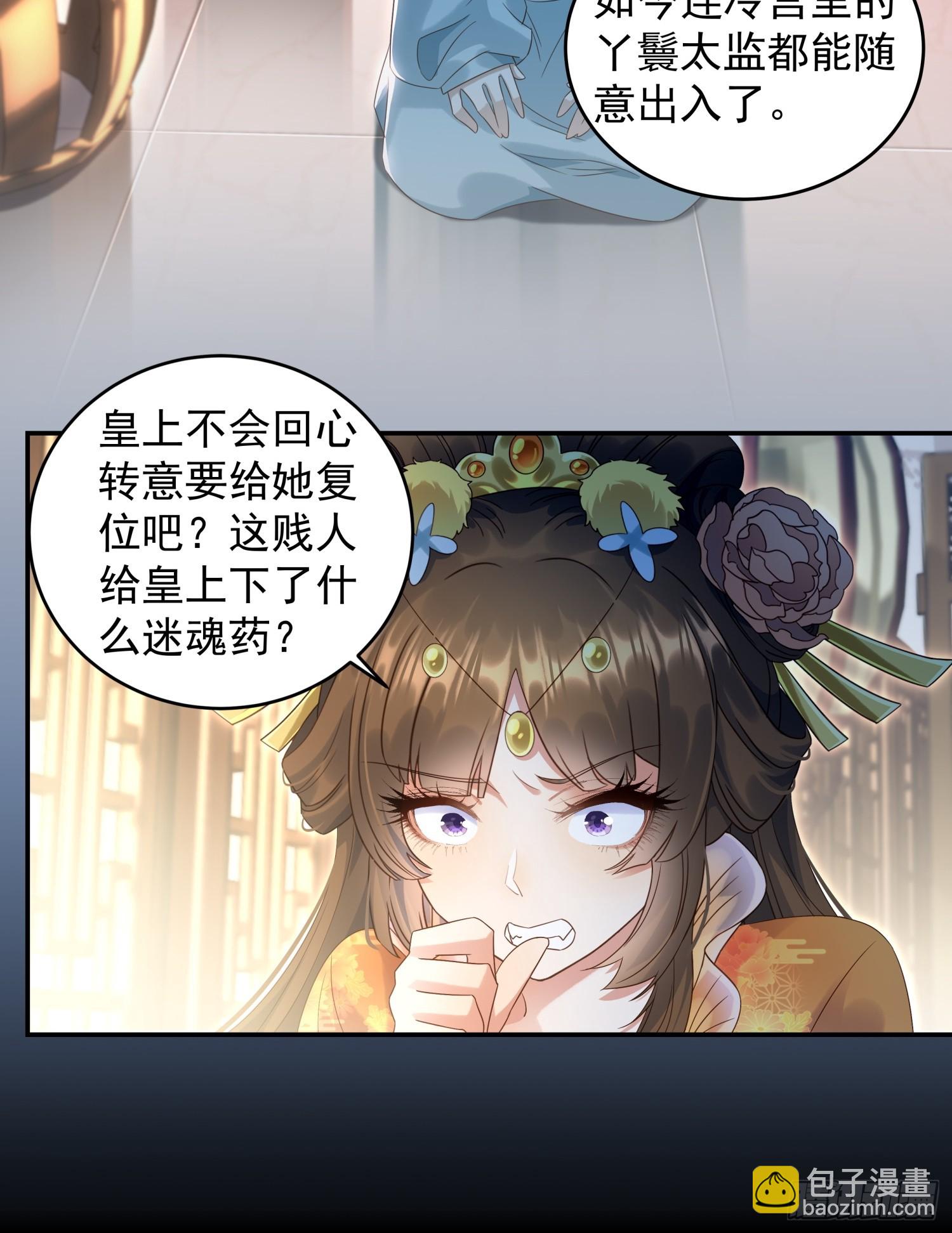 第3话 任务越难越有趣-第5话