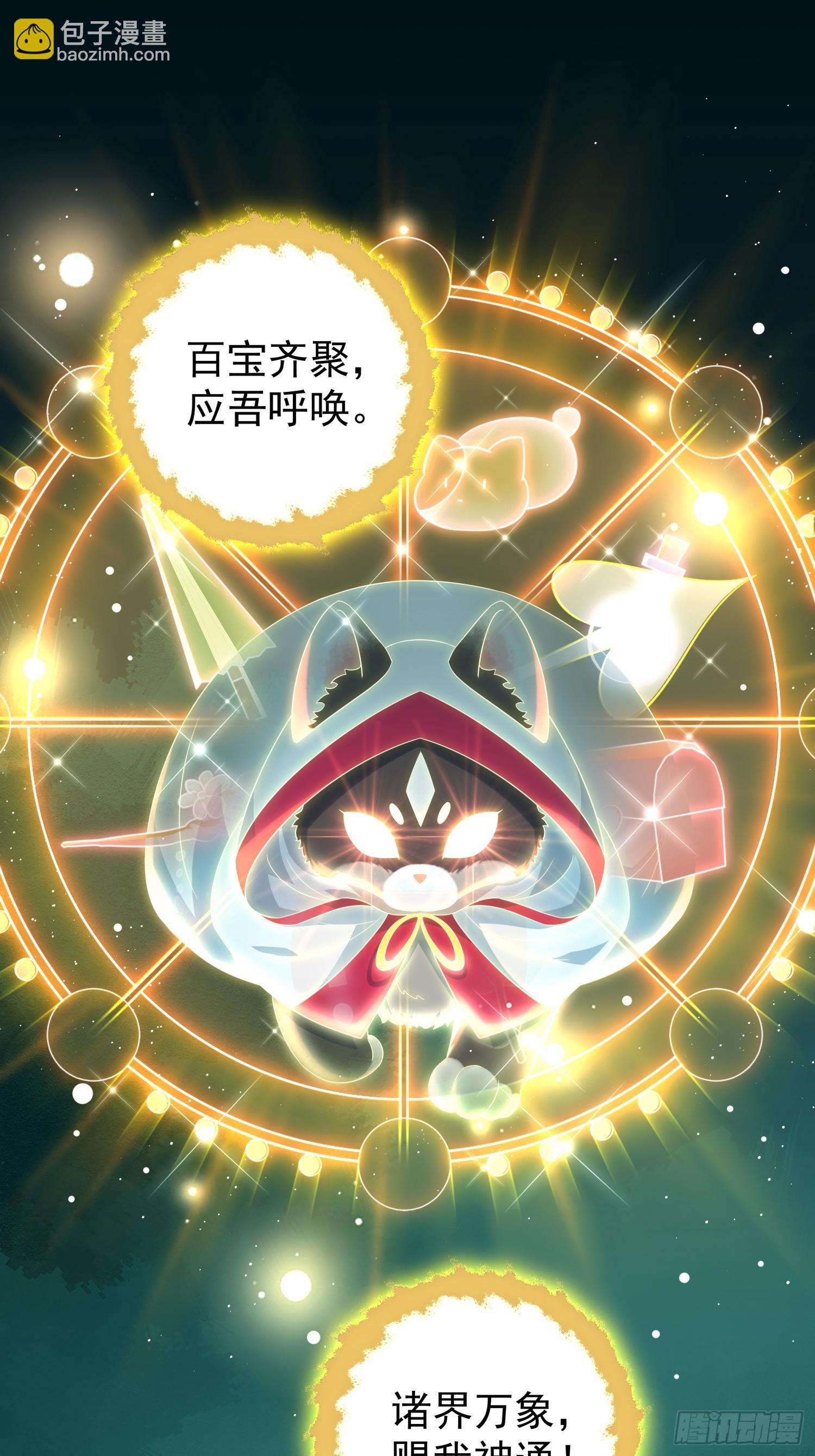 第3话 任务越难越有趣-第5话