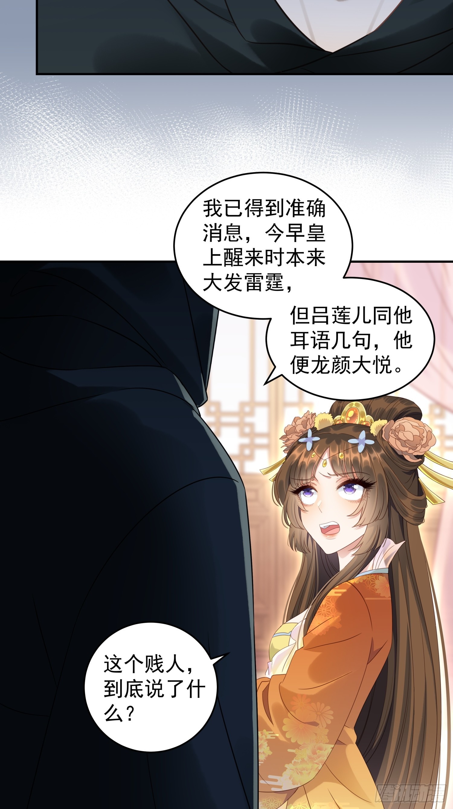 第3话 任务越难越有趣-第5话