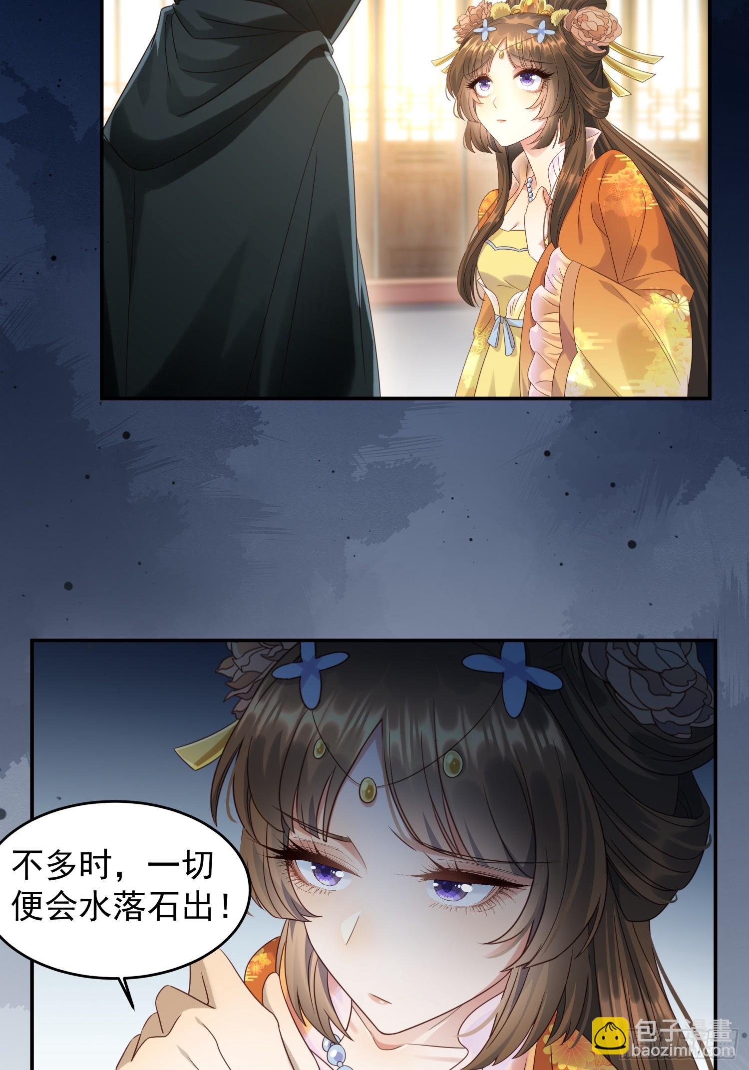 第3话 任务越难越有趣-第5话