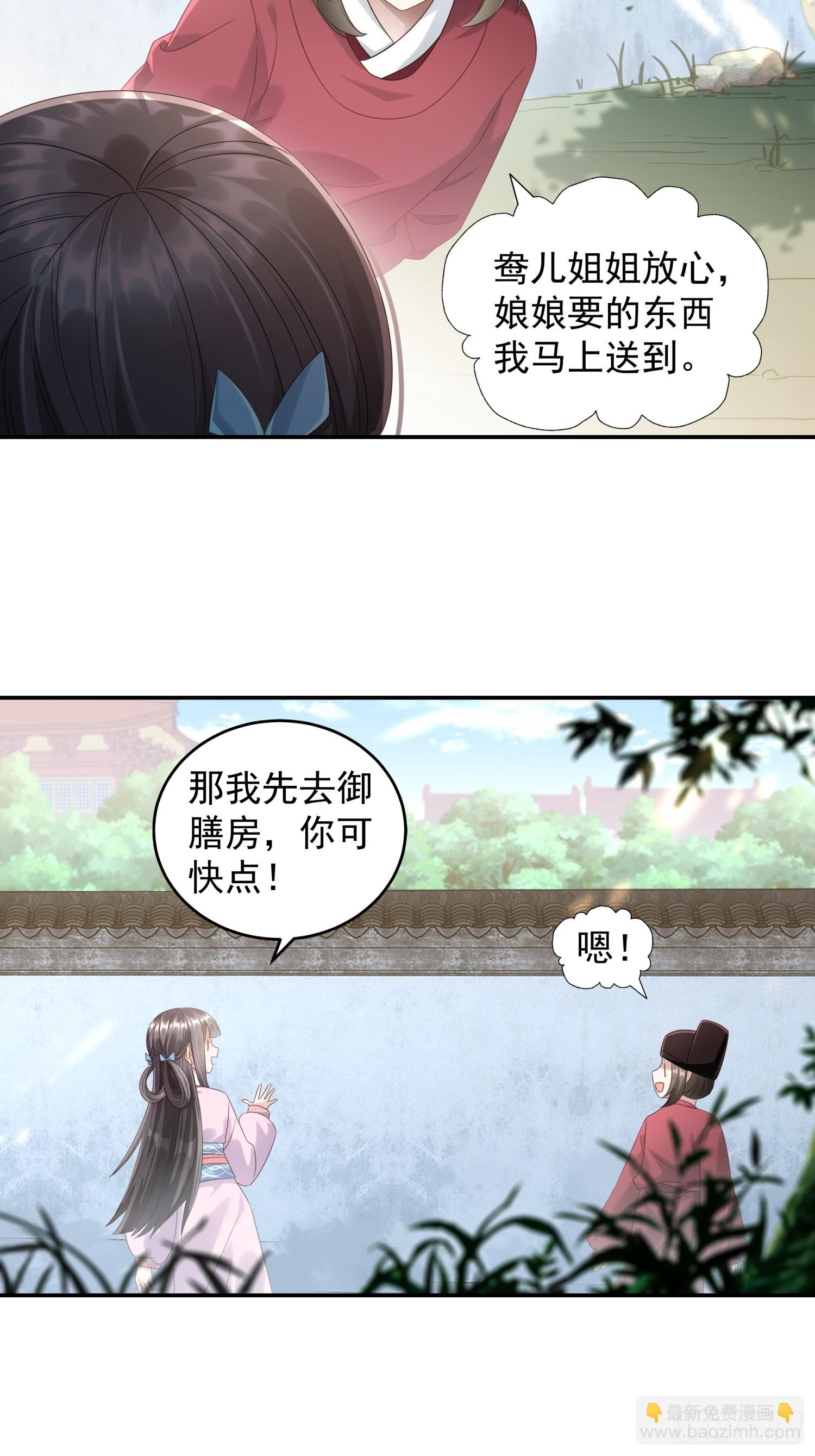 第3话 任务越难越有趣-第5话