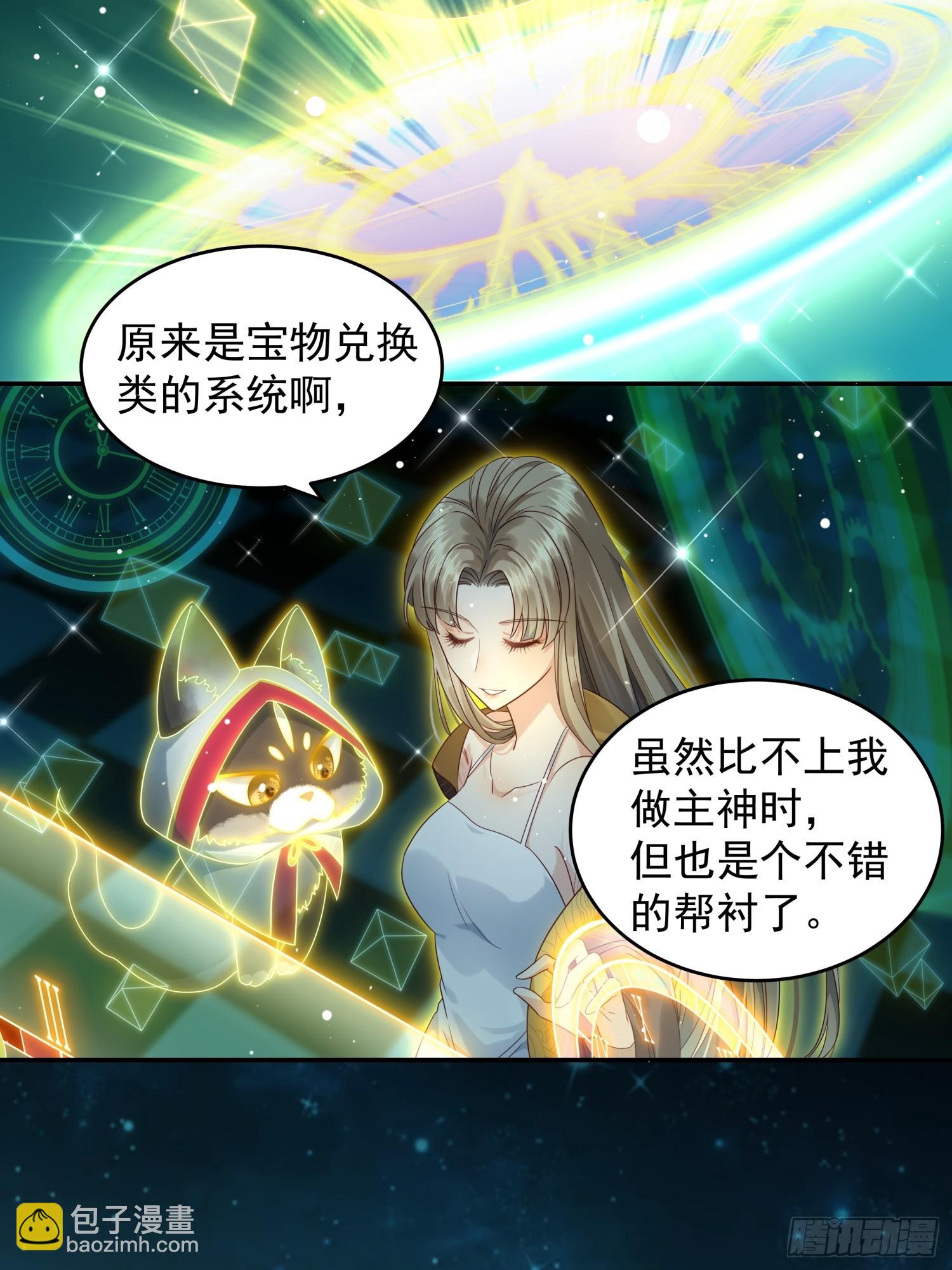 第3话 任务越难越有趣-第5话