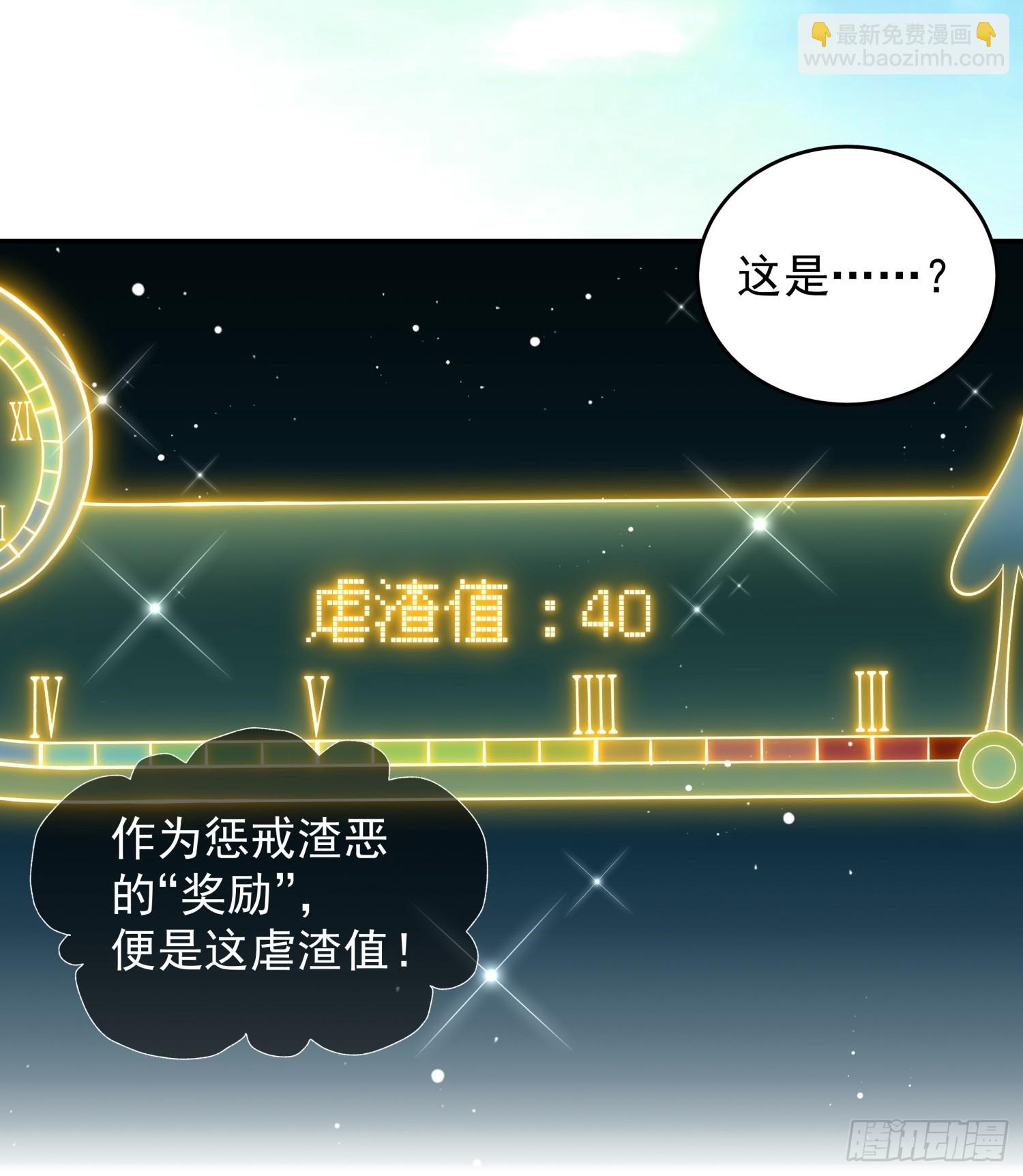 第3话 任务越难越有趣-第5话