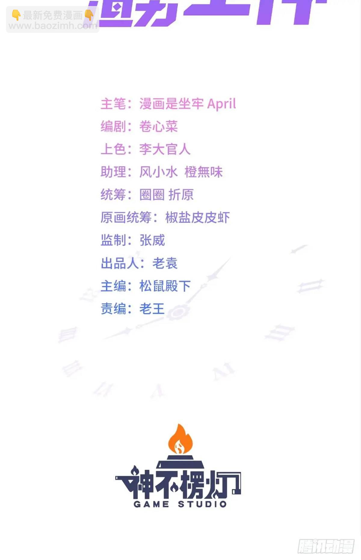 第38话 见你一次打你一次(1/2)-第41话