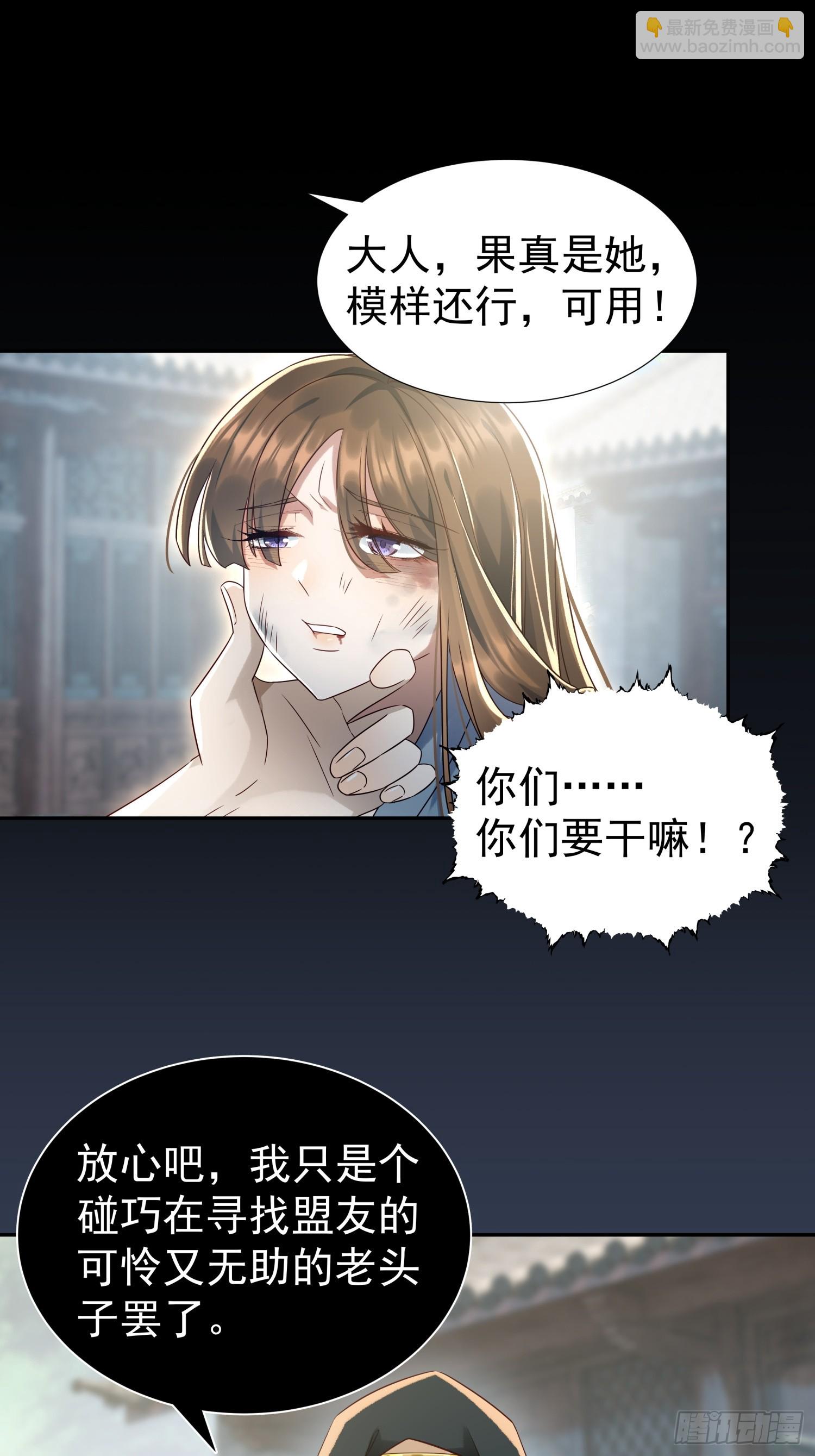 第5话 点燃业火(1/2)-第7话