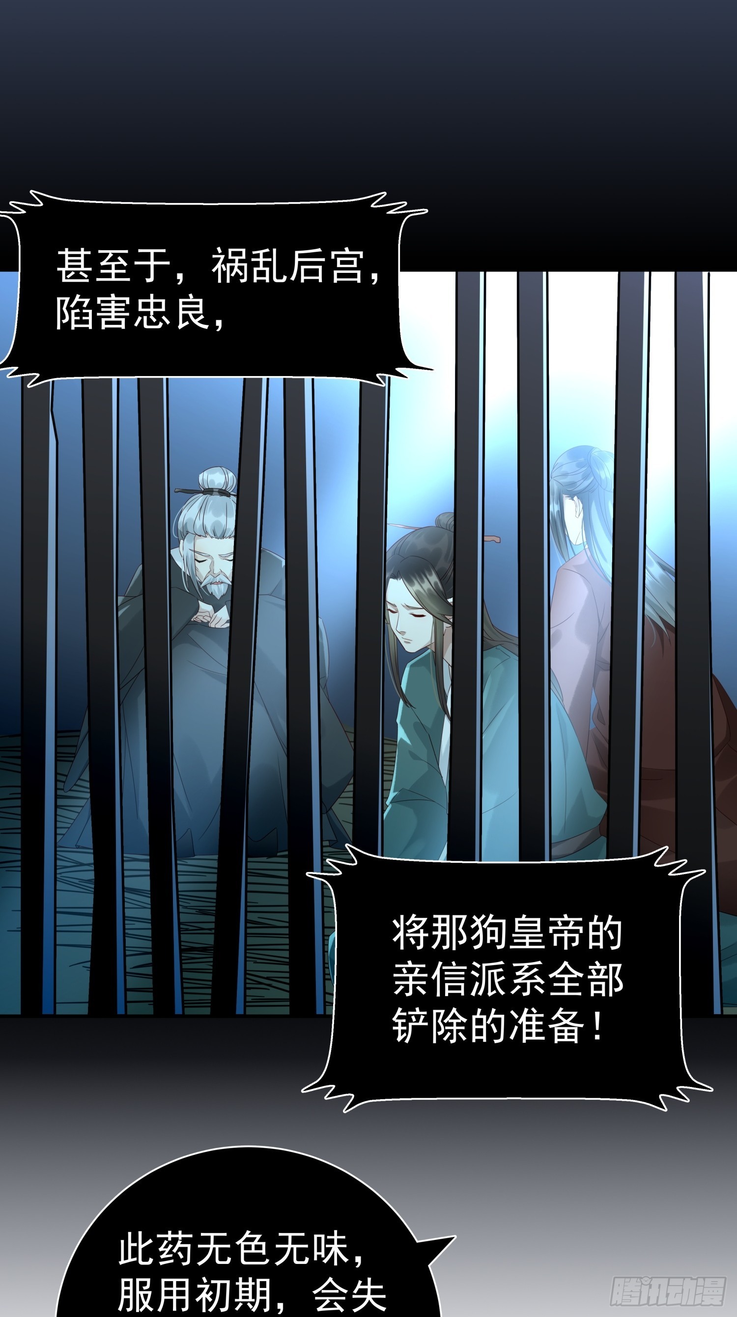 第5话 点燃业火(1/2)-第7话