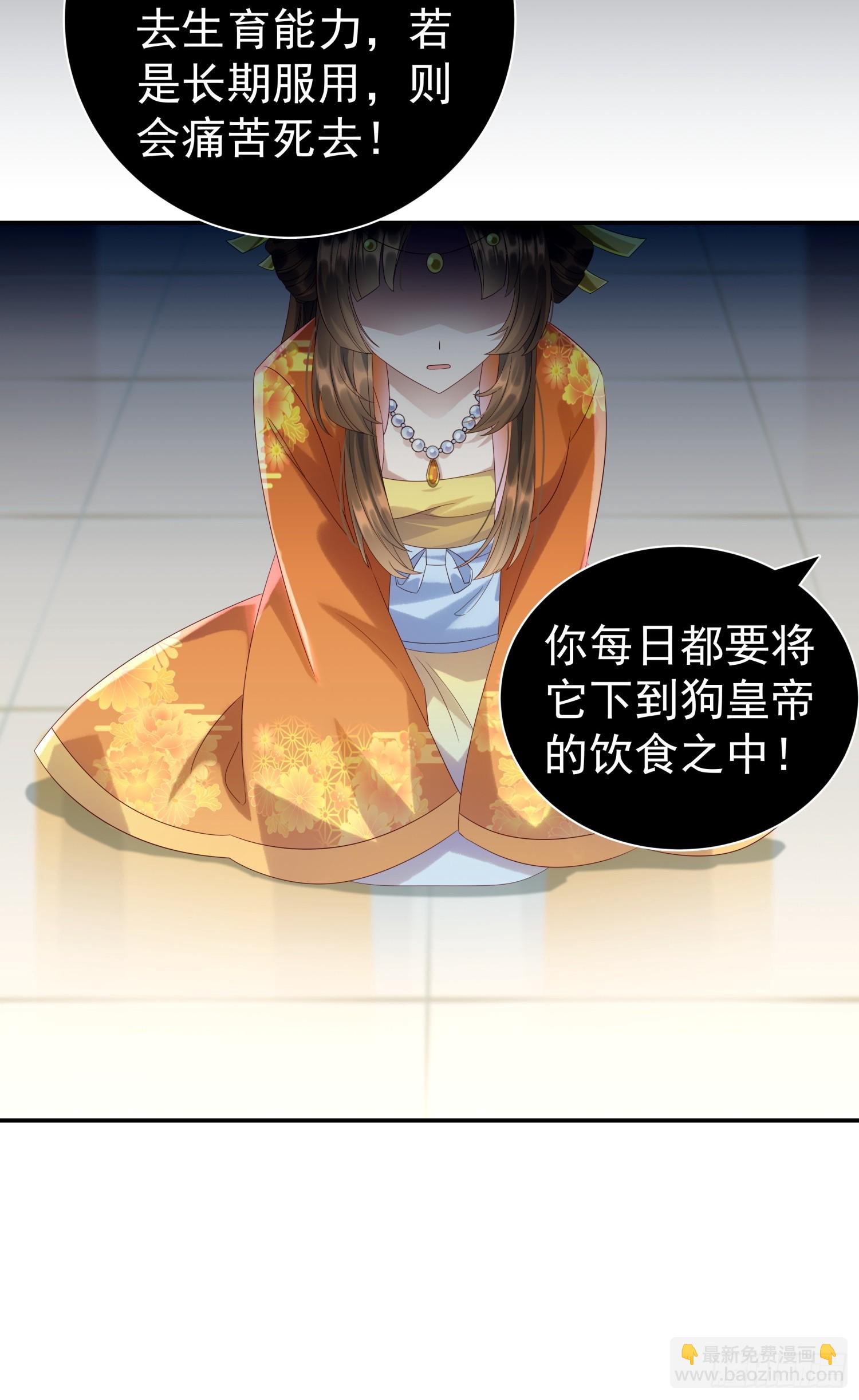 第5话 点燃业火(1/2)-第7话