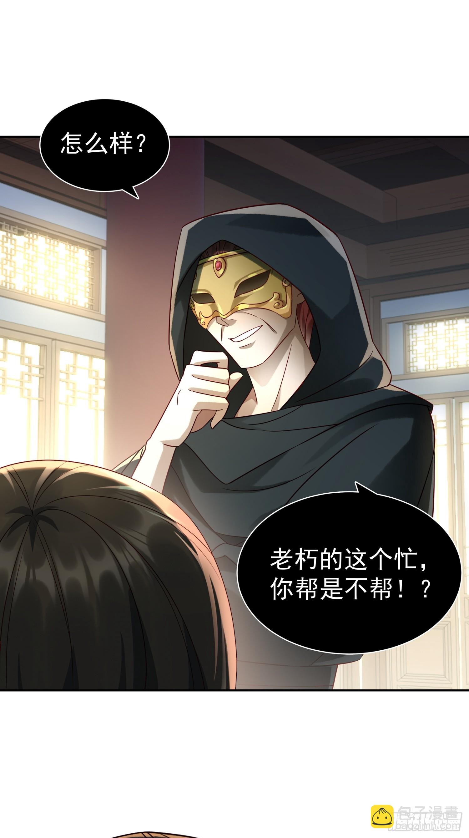 第5话 点燃业火(1/2)-第7话