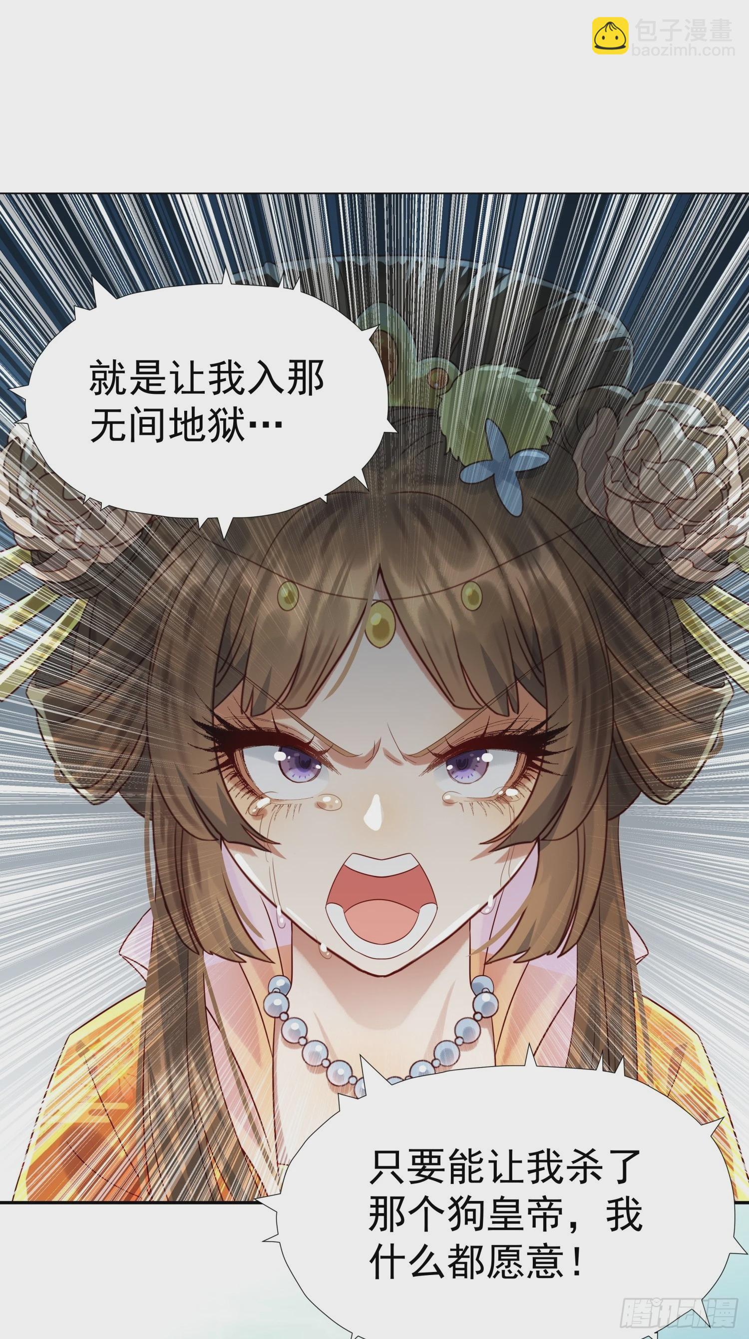 第5话 点燃业火(1/2)-第7话