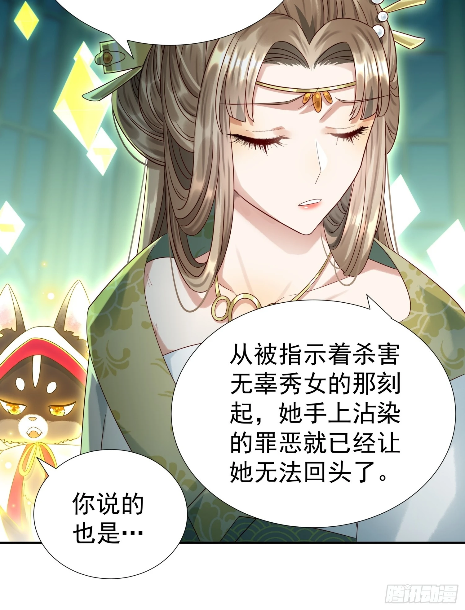 第5话 点燃业火(1/2)-第7话