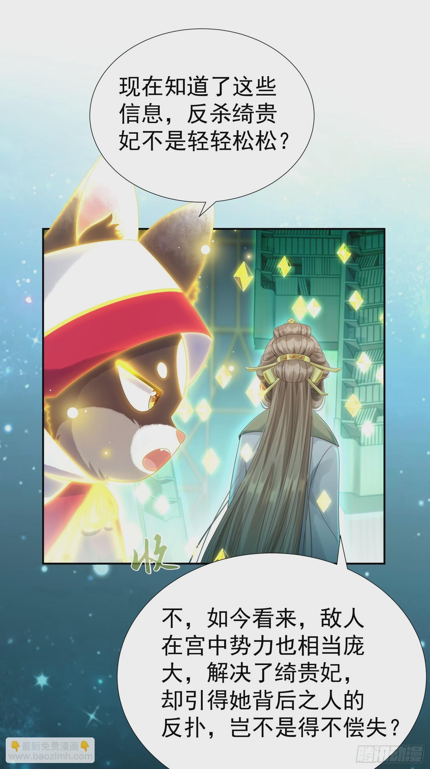 第5话 点燃业火(1/2)-第7话