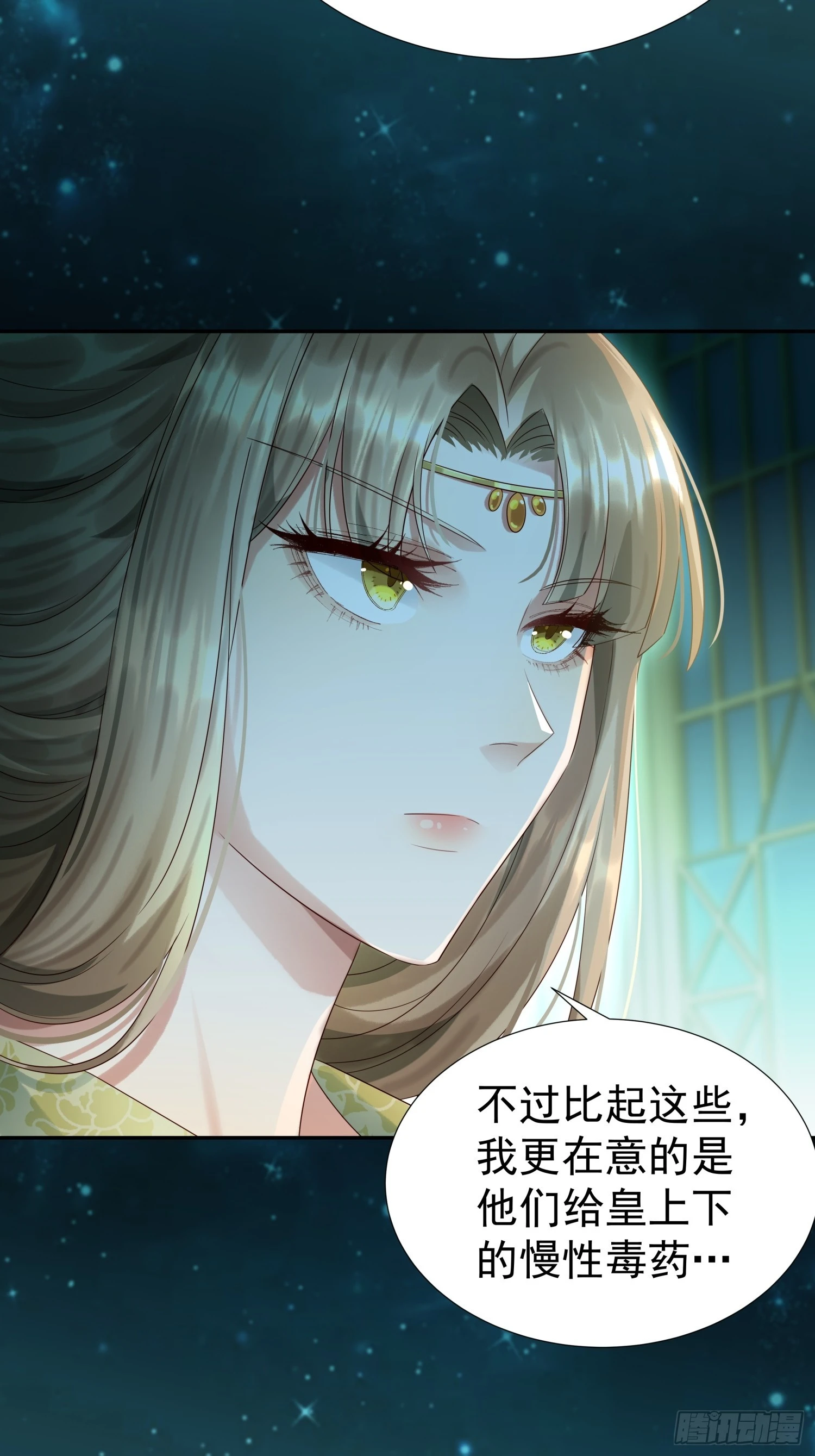 第5话 点燃业火(1/2)-第7话