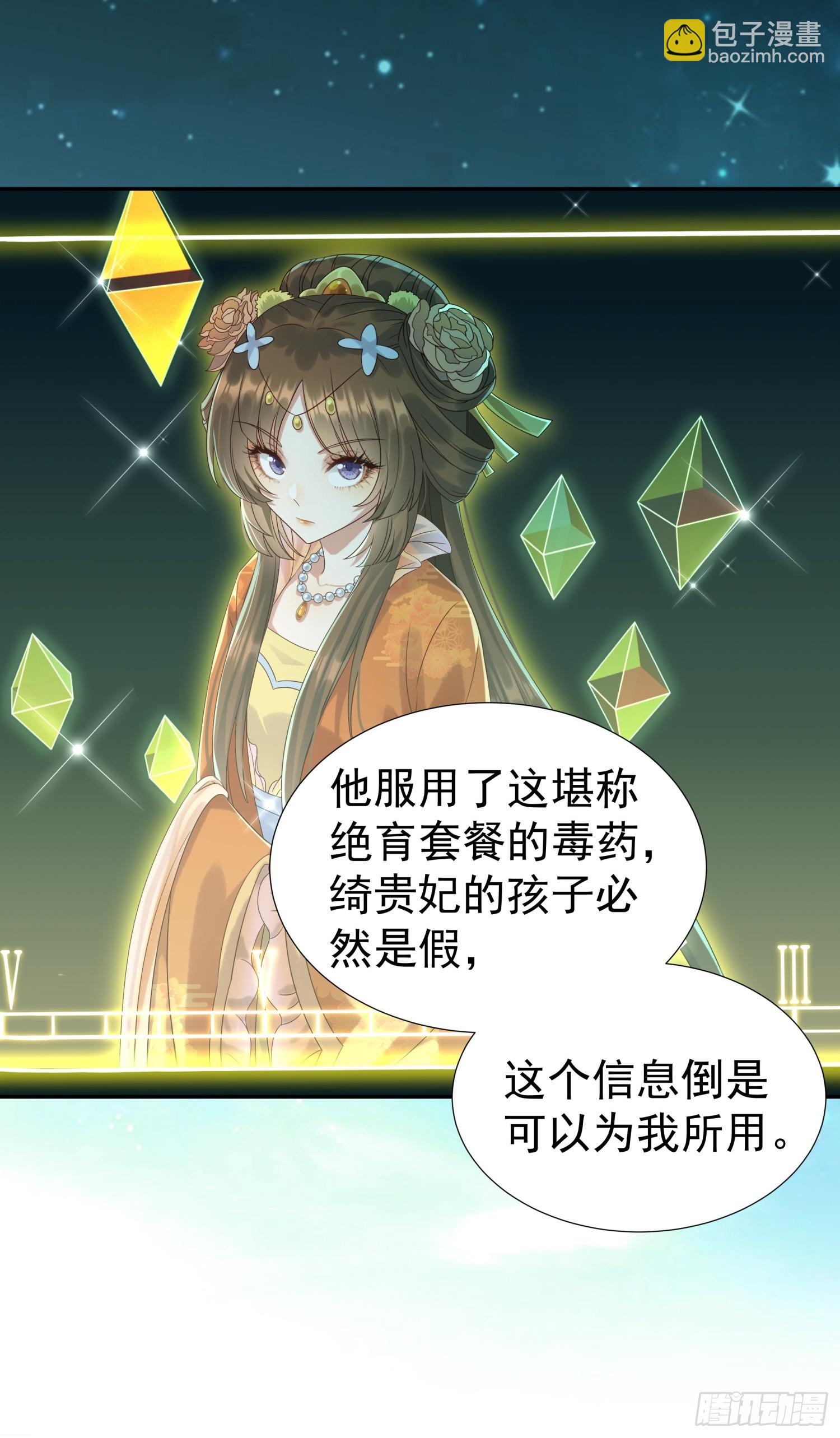 第5话 点燃业火(1/2)-第7话