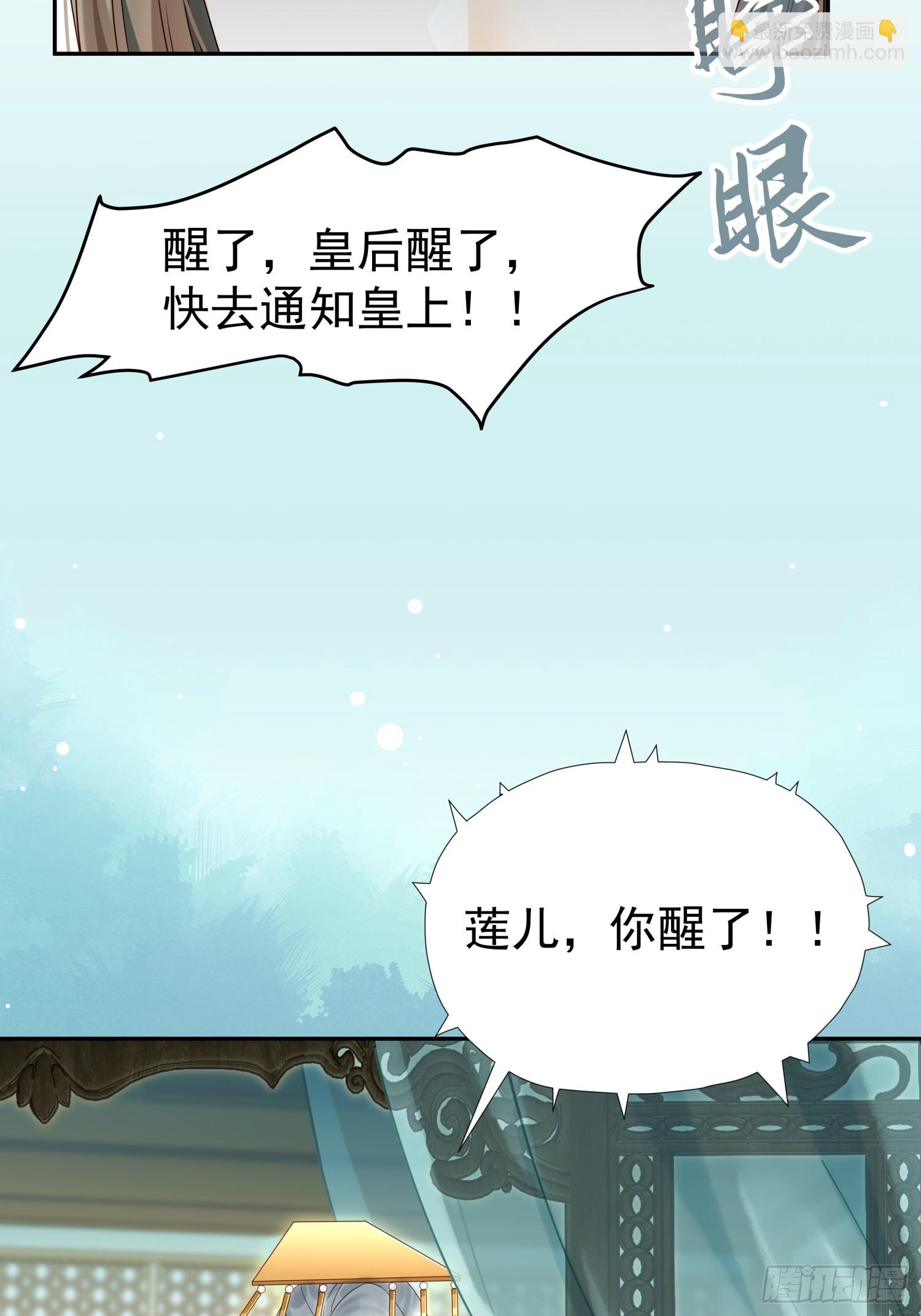 第5话 点燃业火(1/2)-第7话